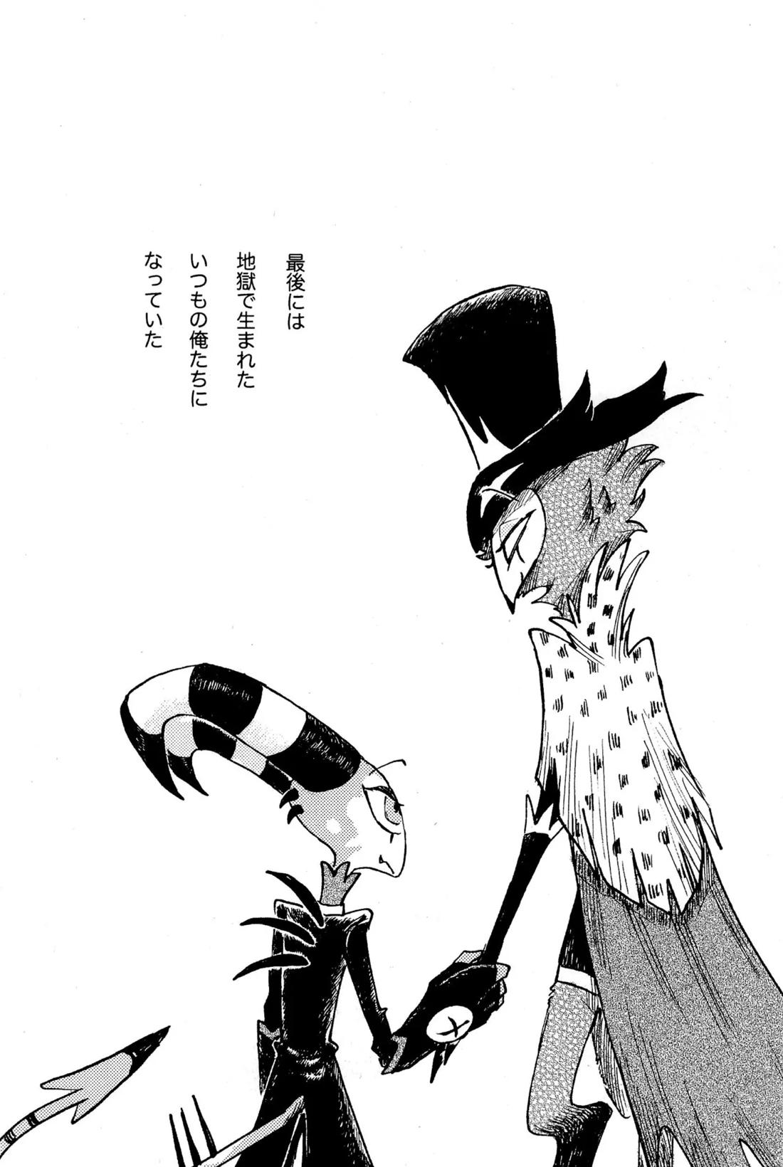 Before Down in the Dream 48ページ