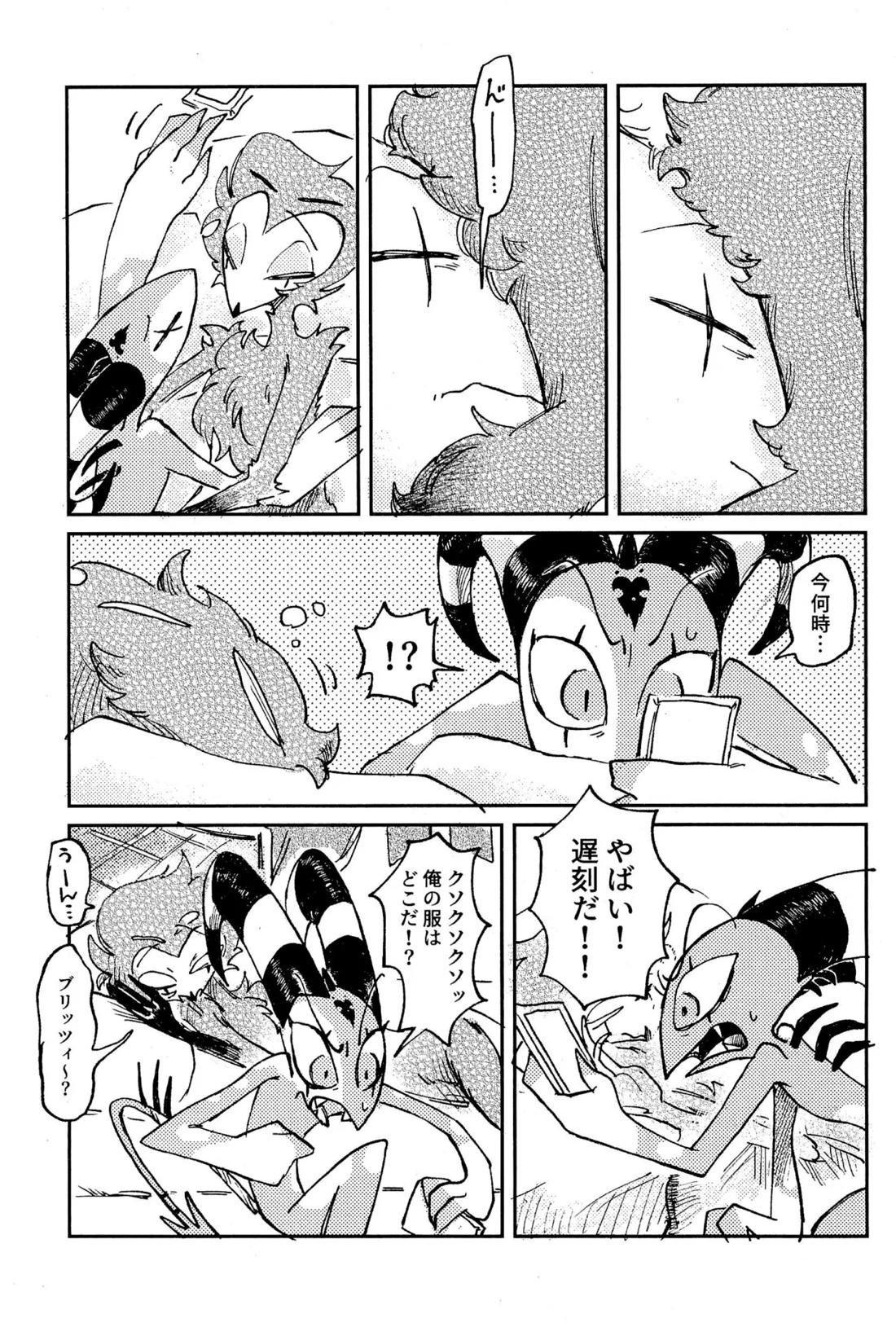 Before Down in the Dream 50ページ