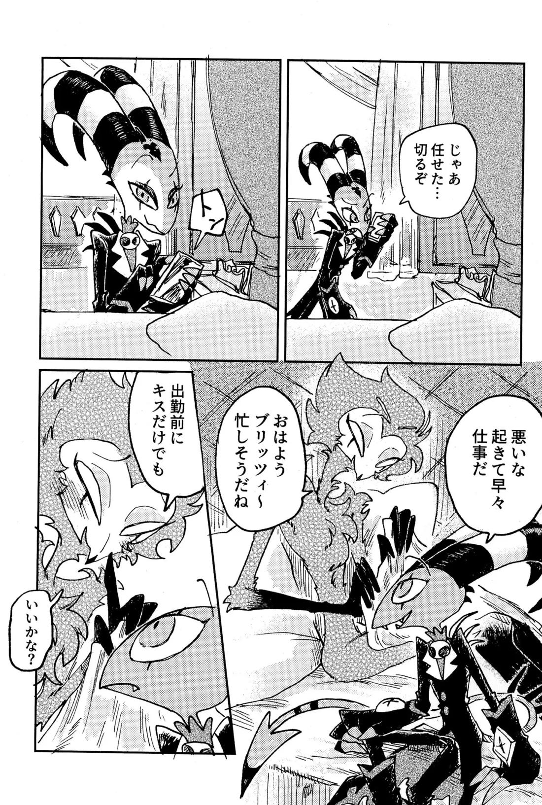 Before Down in the Dream 52ページ