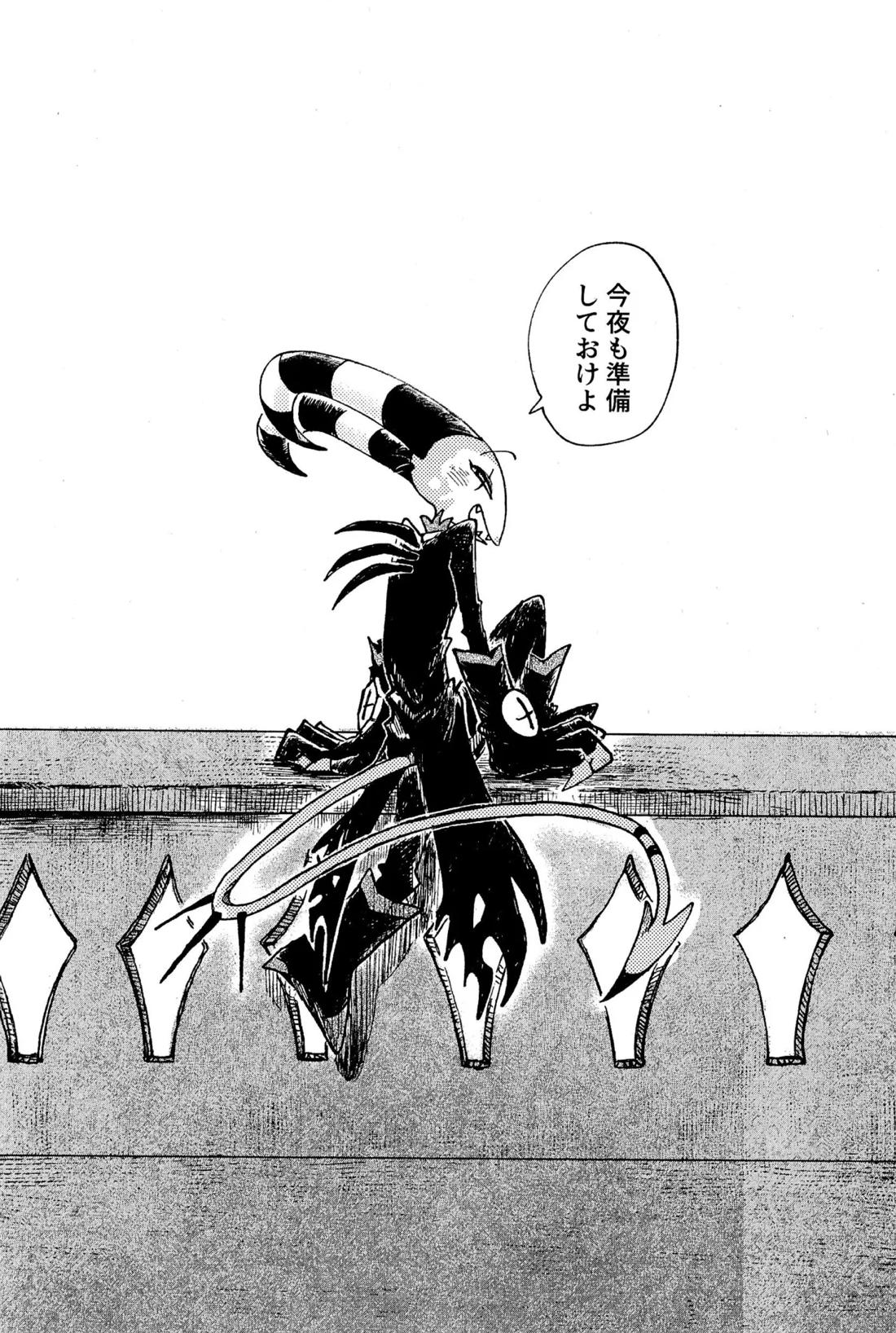 Before Down in the Dream 54ページ