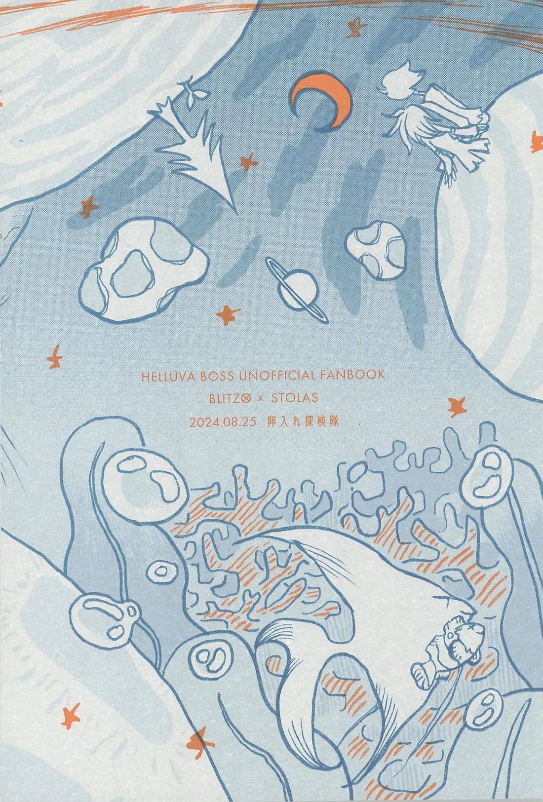 Before Down in the Dream 56ページ