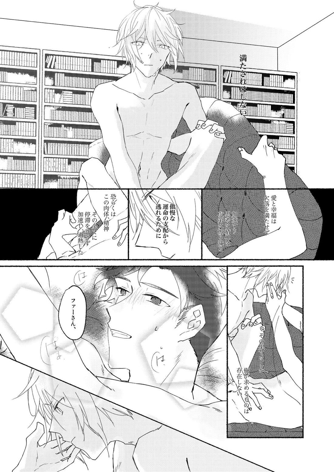 腹に入れば皆同じ 4ページ