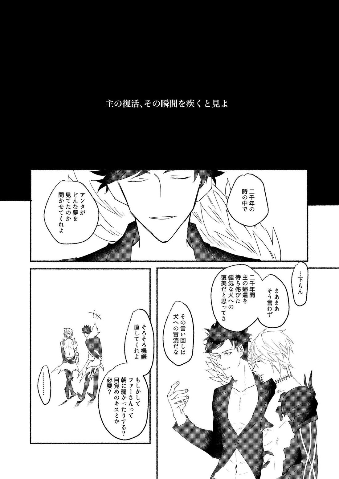 腹に入れば皆同じ 27ページ