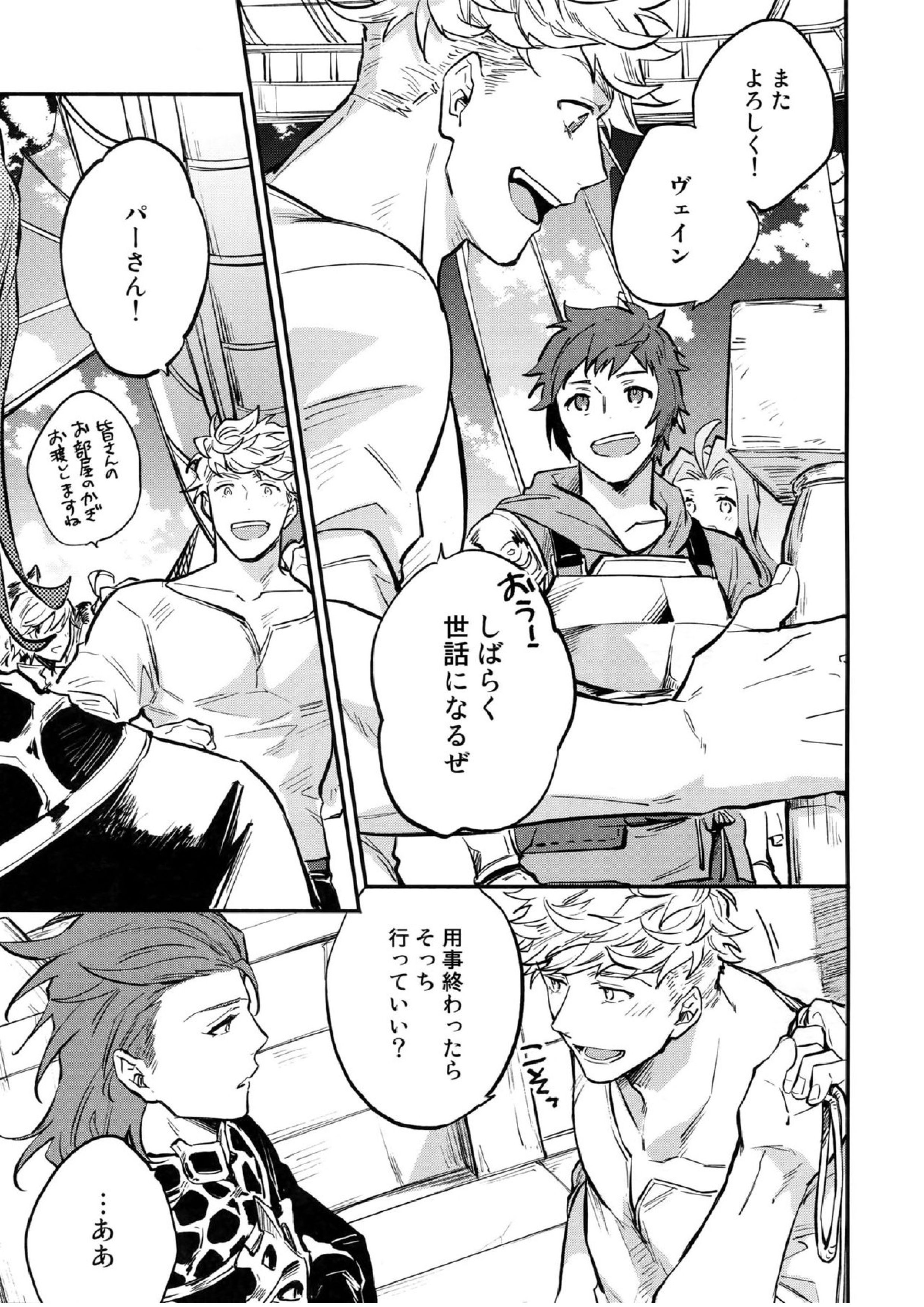 IN THE BED 2ページ