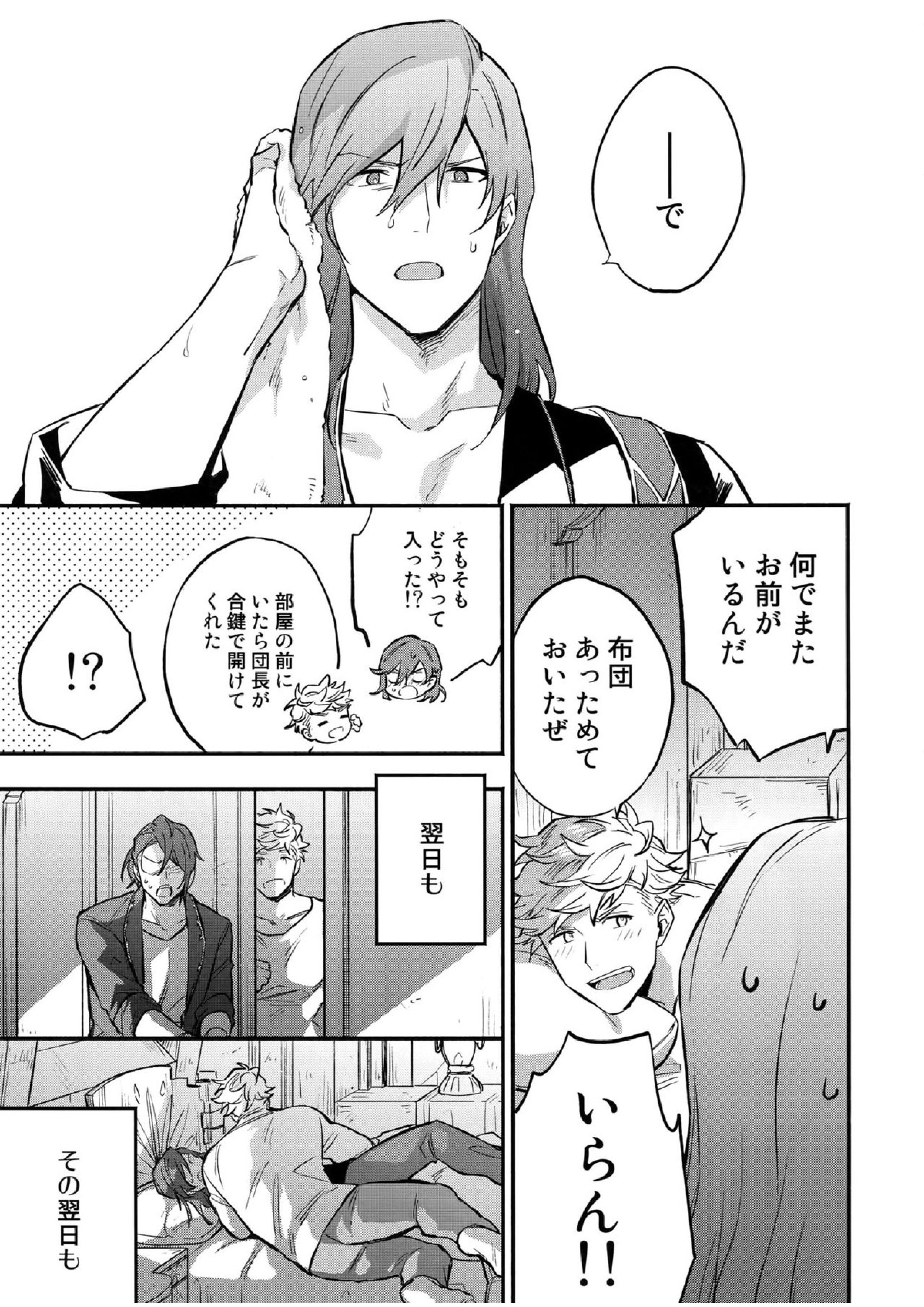 IN THE BED 10ページ