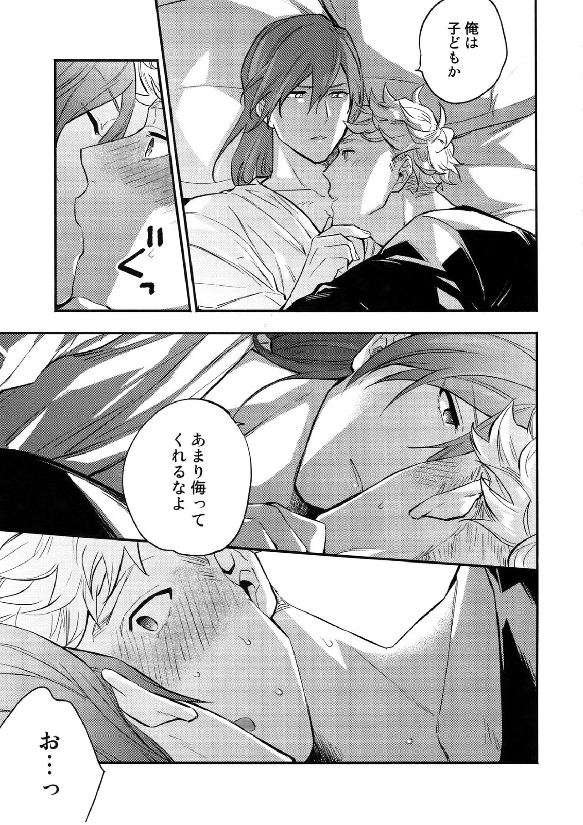 IN THE BED 14ページ