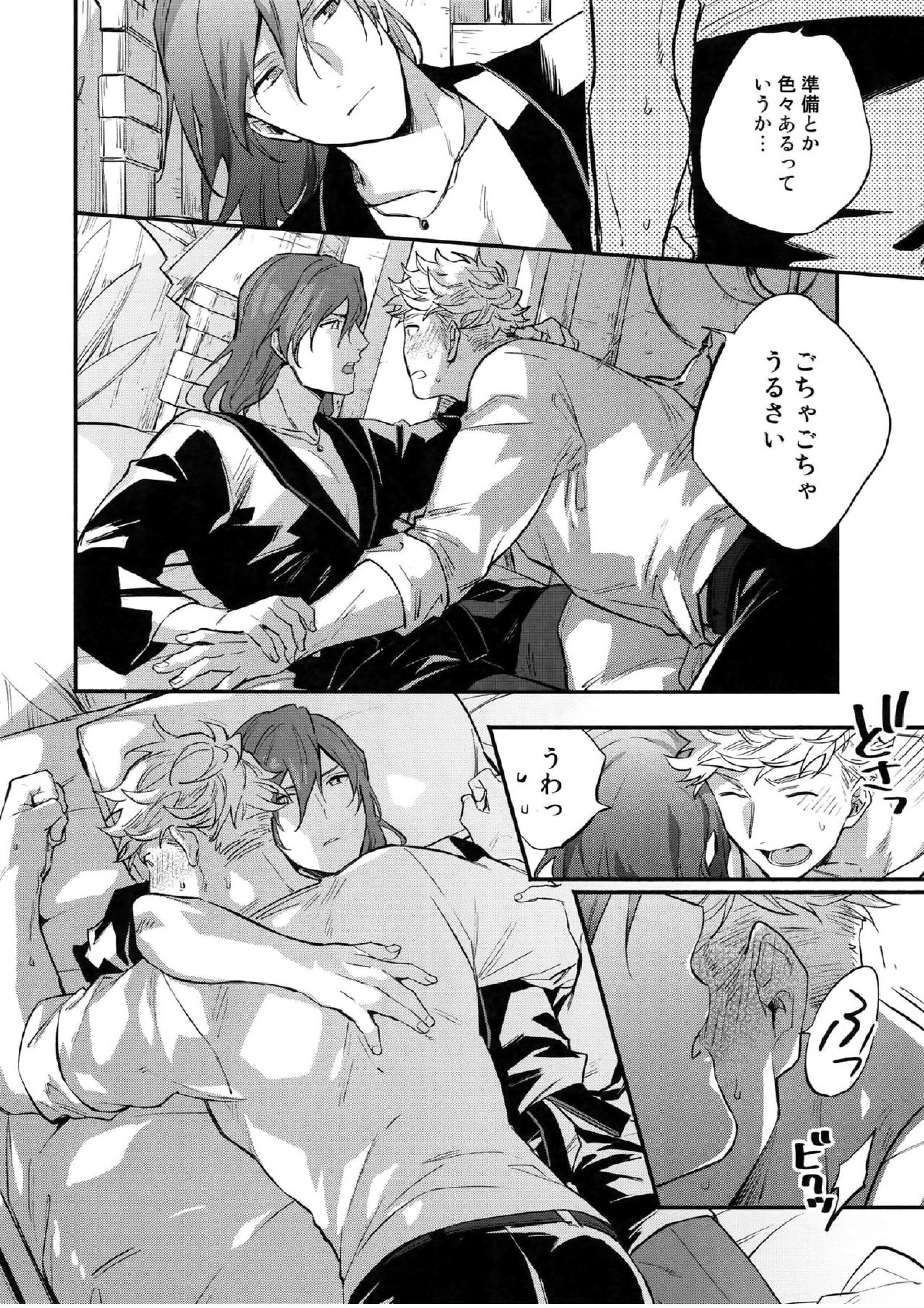 IN THE BED 17ページ