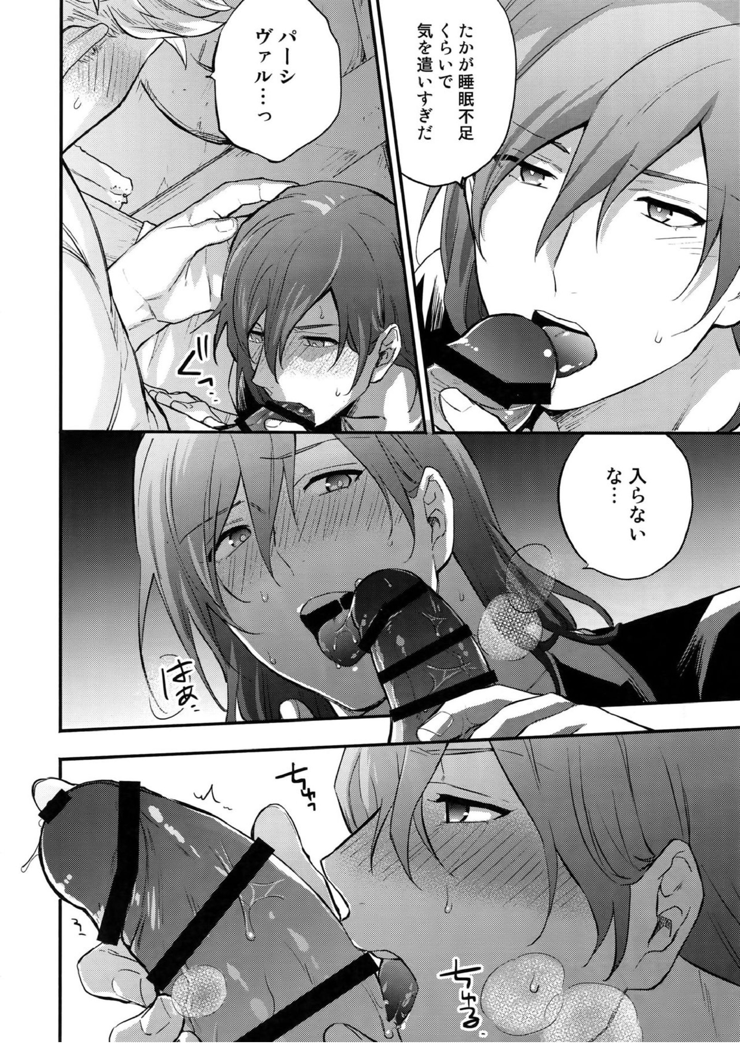 IN THE BED 19ページ