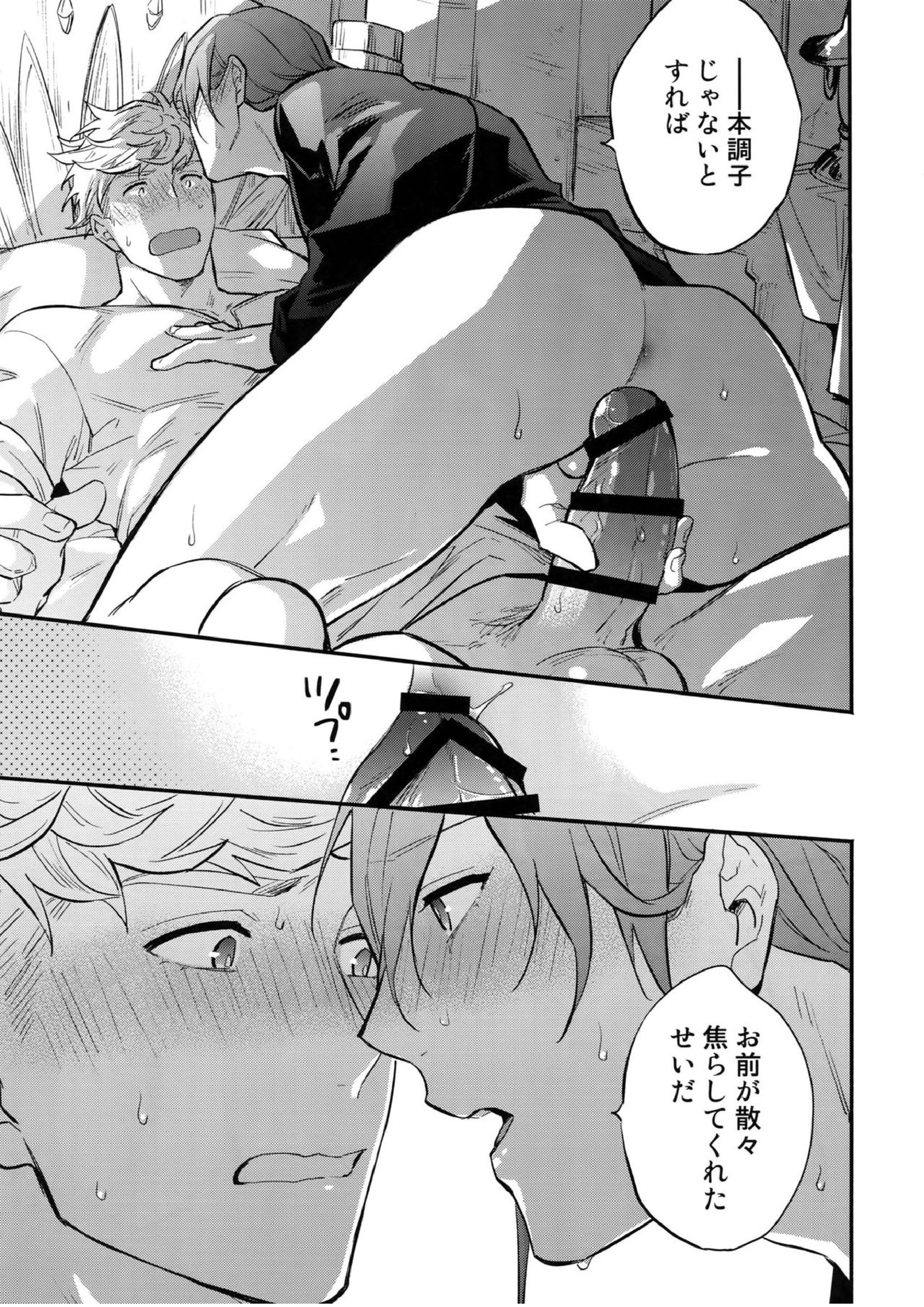 IN THE BED 20ページ