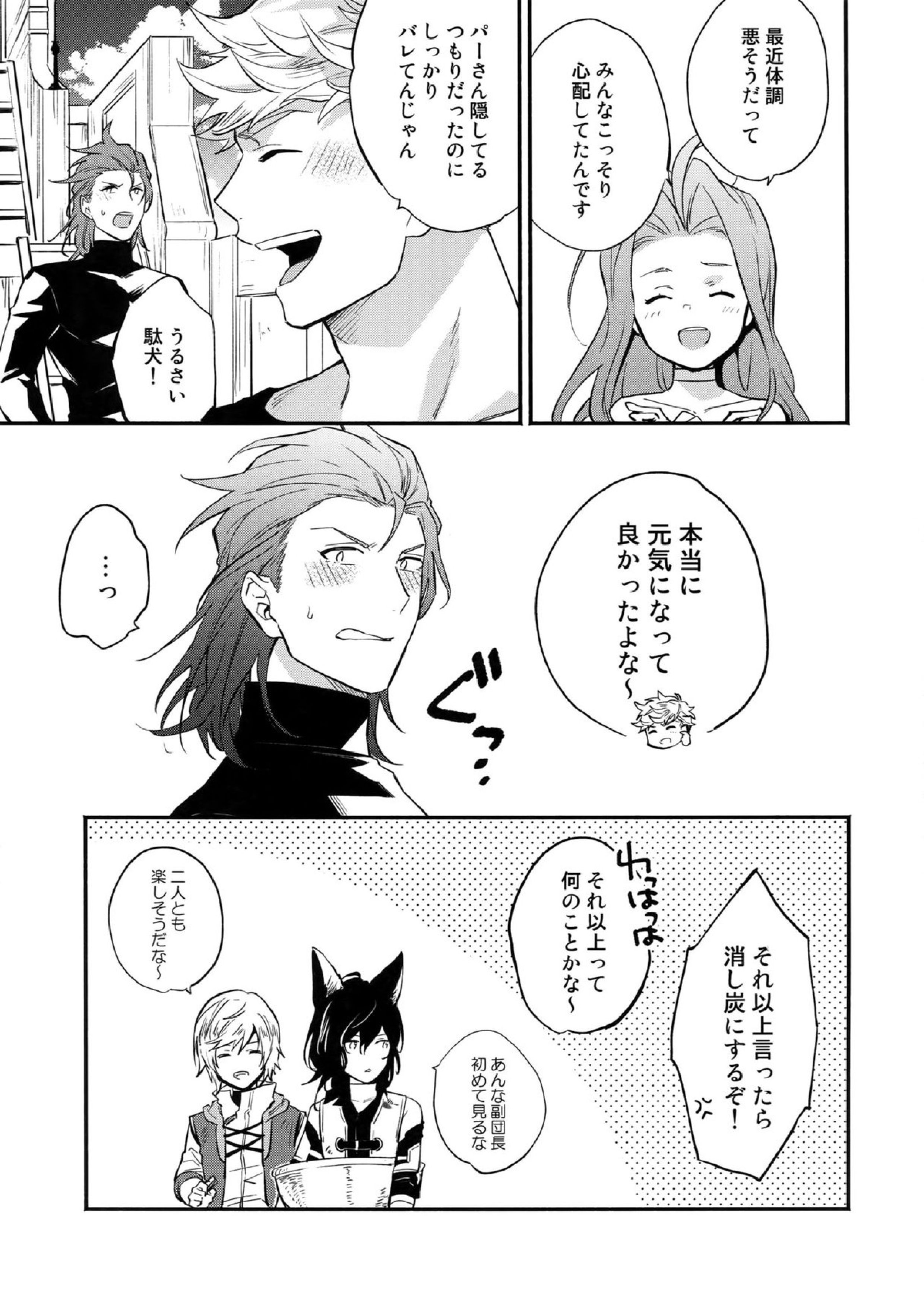 IN THE BED 28ページ
