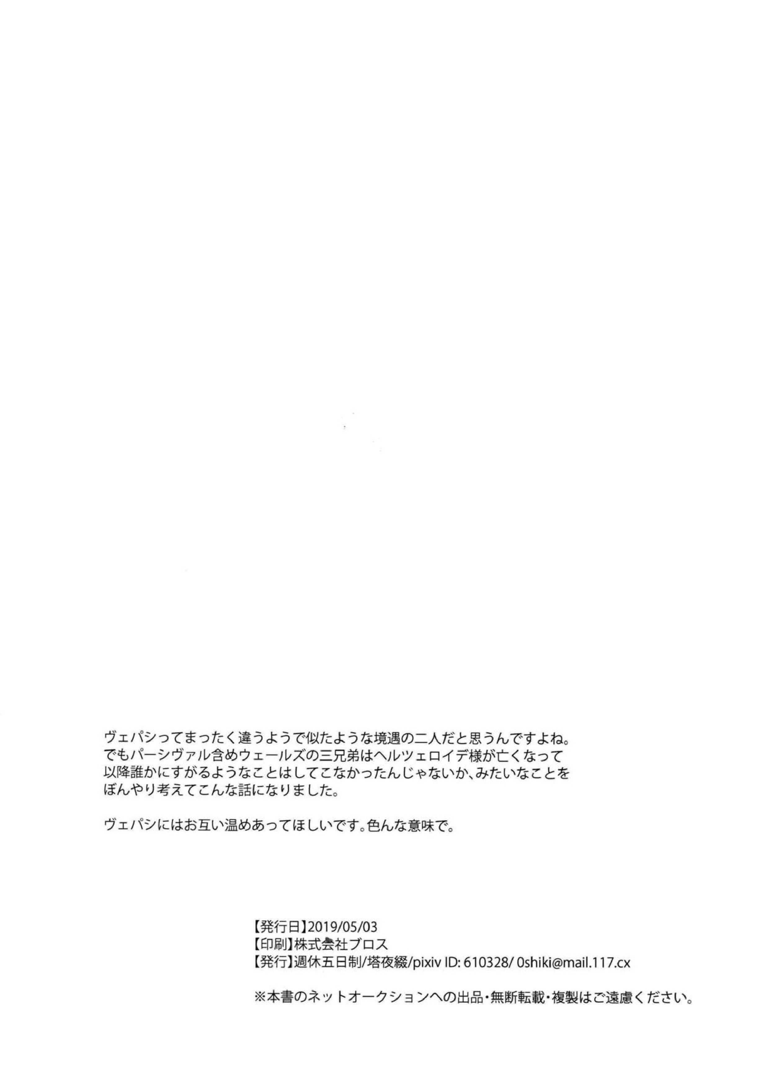 IN THE BED 29ページ