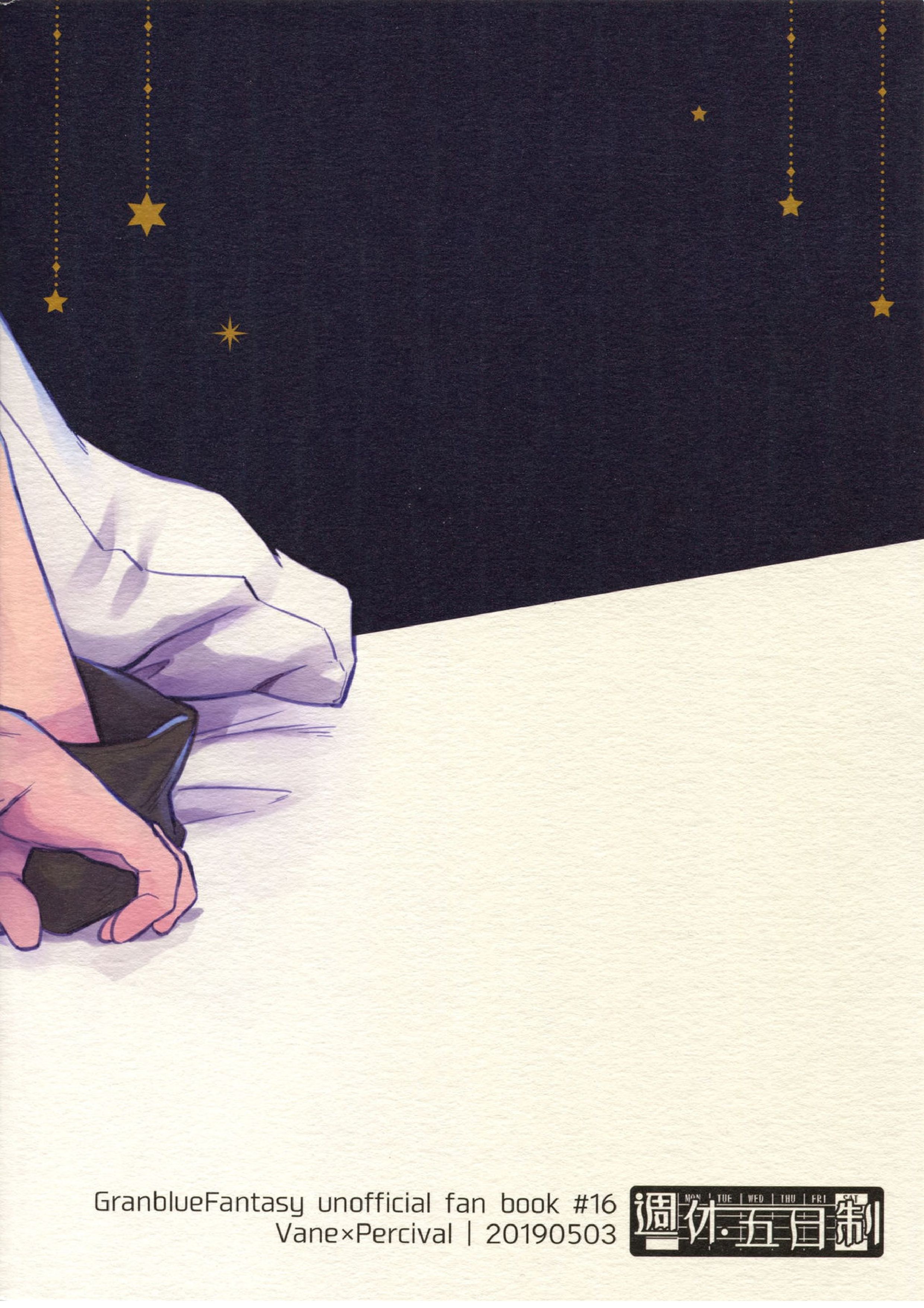 IN THE BED 30ページ