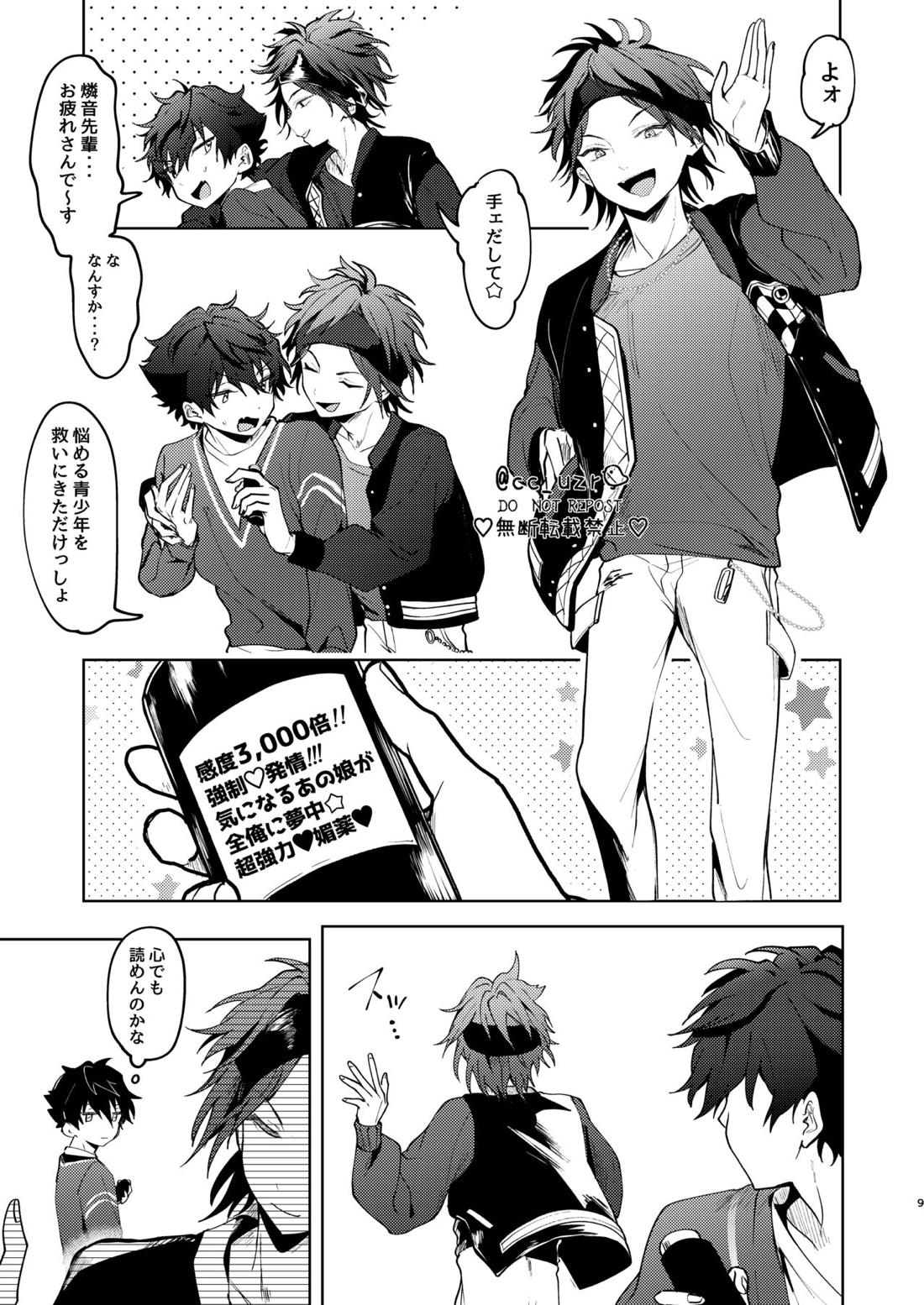 オレと媚薬とトロトロのおひいさん 8ページ