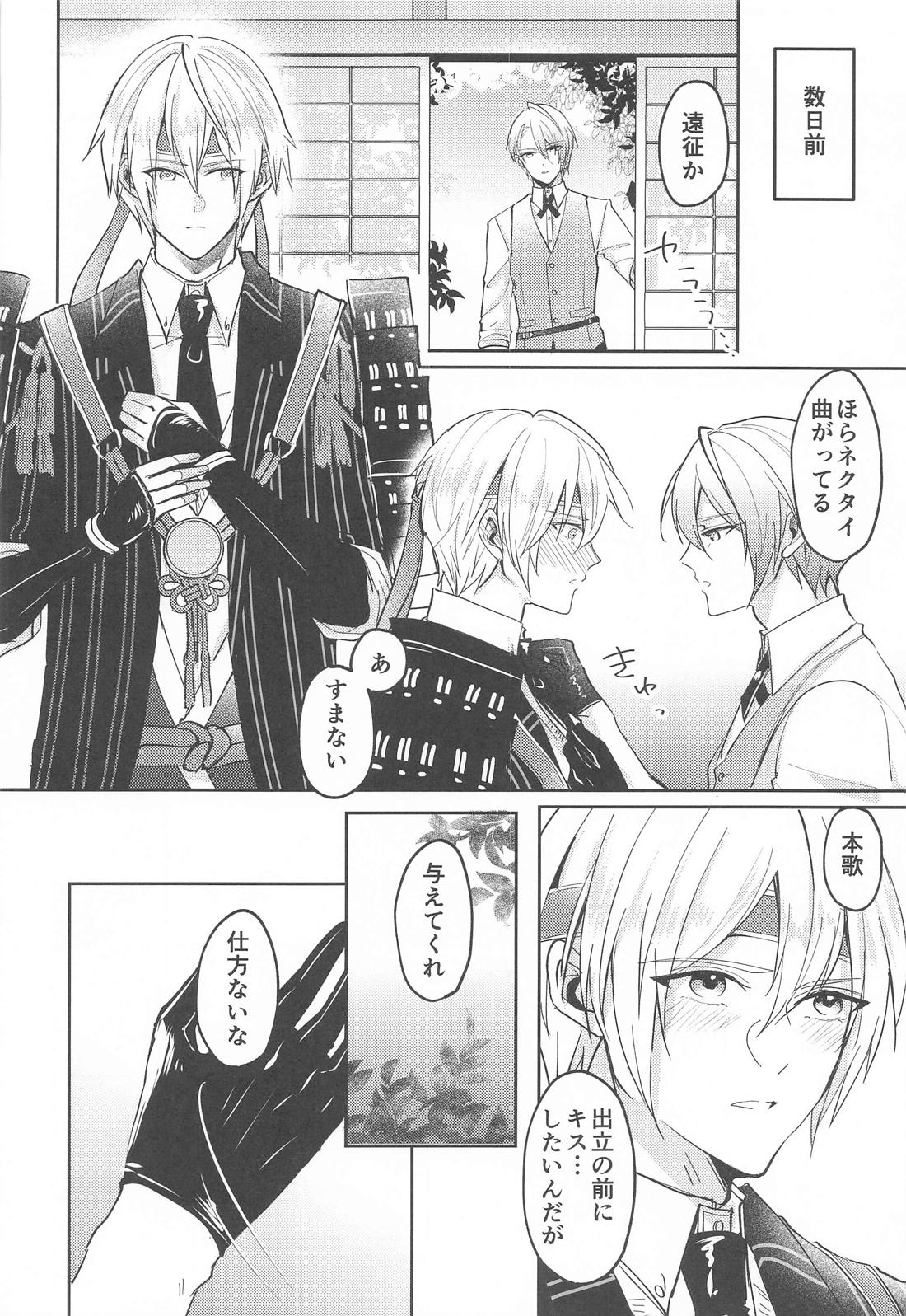 こんなはずじゃなかったのに 11ページ