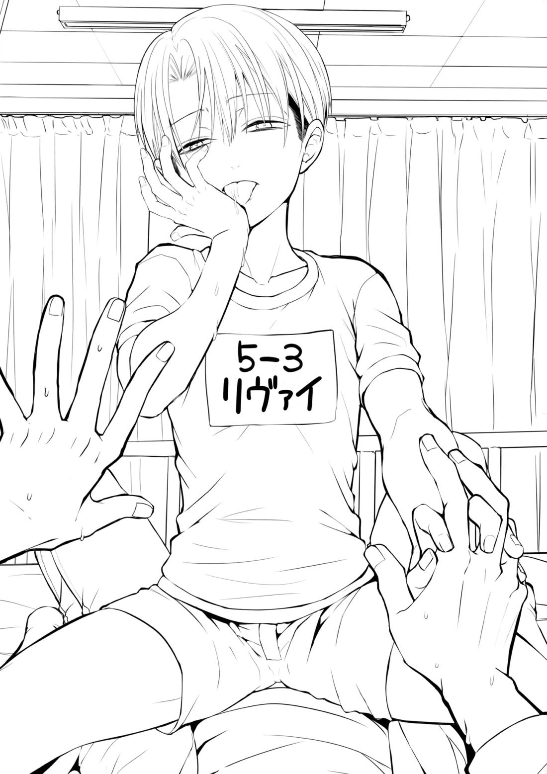 しょたへいちょうえれんをおかす 22ページ