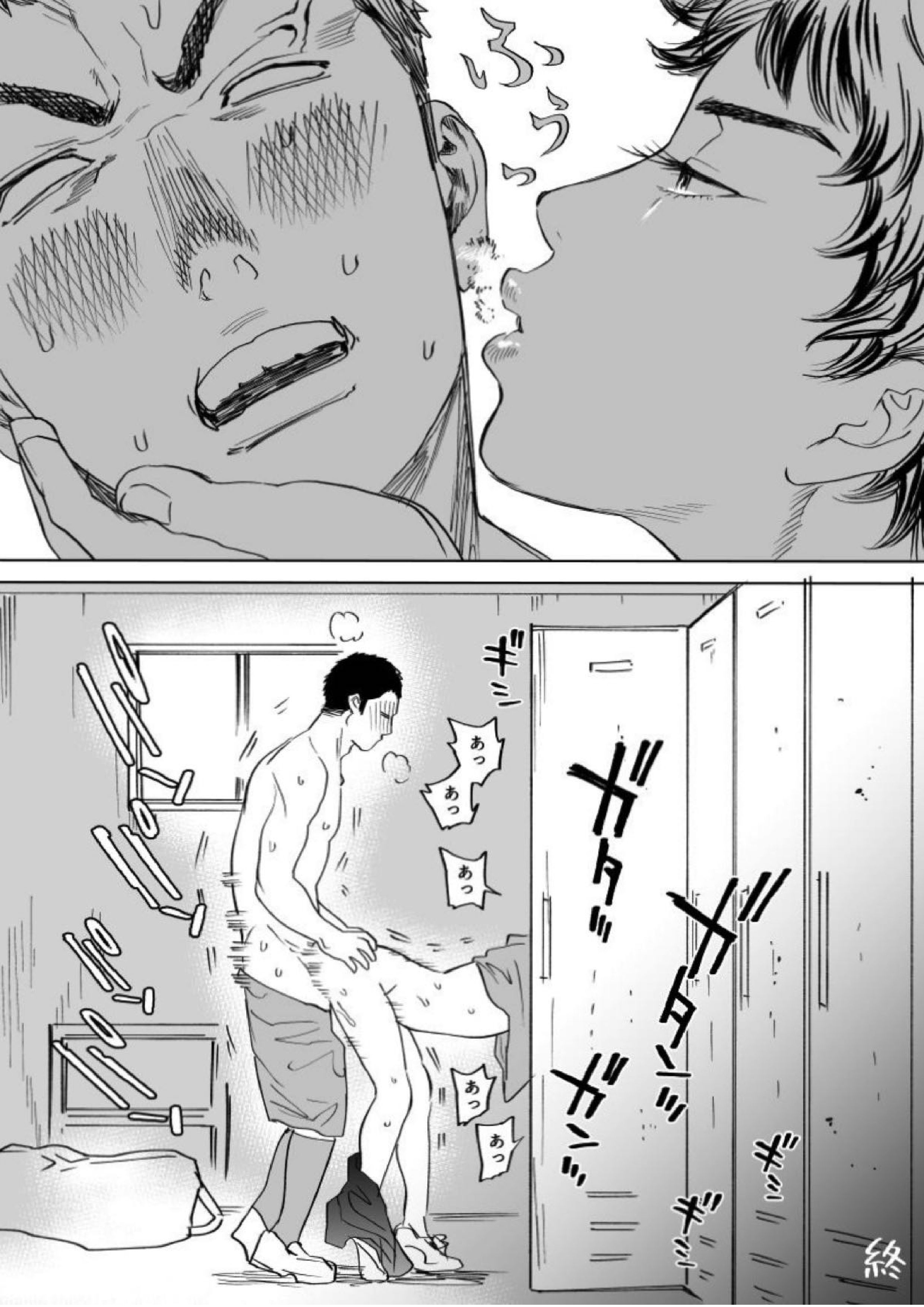 水樹くんのえろまんが 18ページ