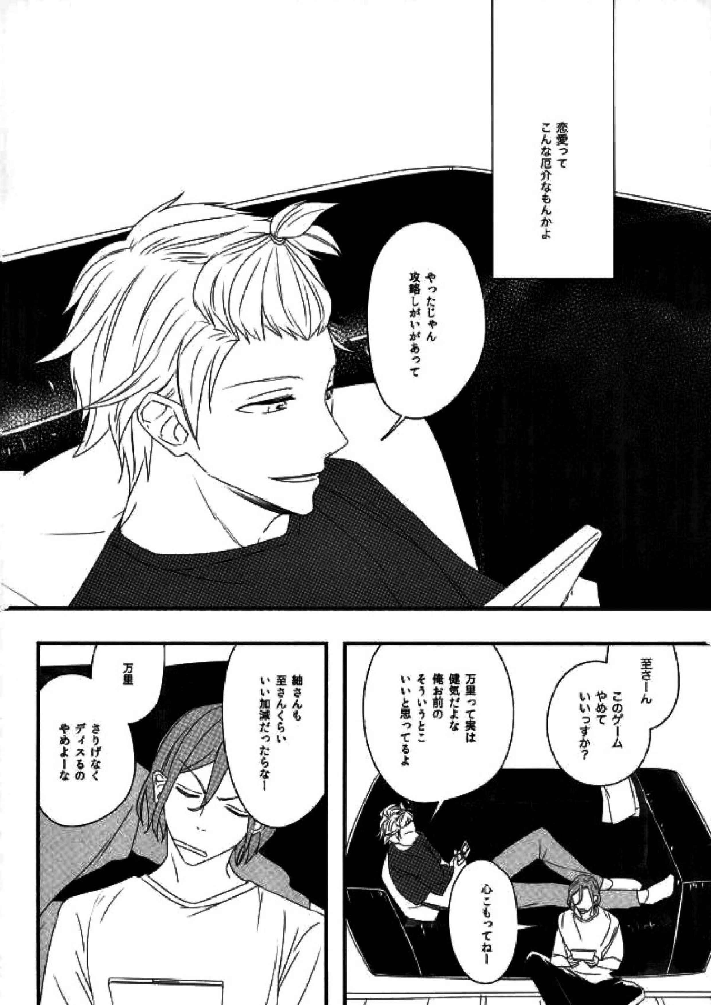あきれずについてきて 17ページ