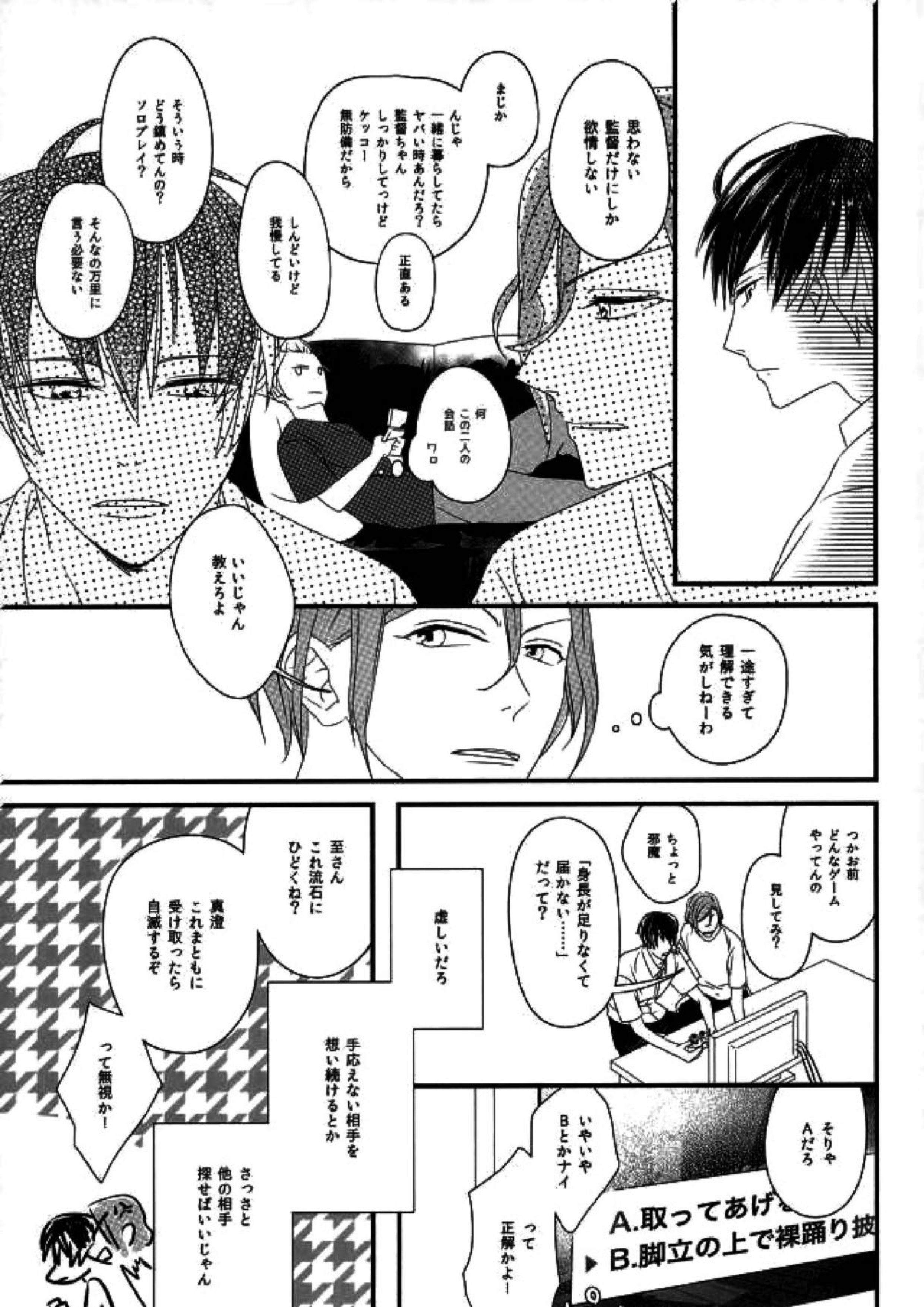 あきれずについてきて 20ページ