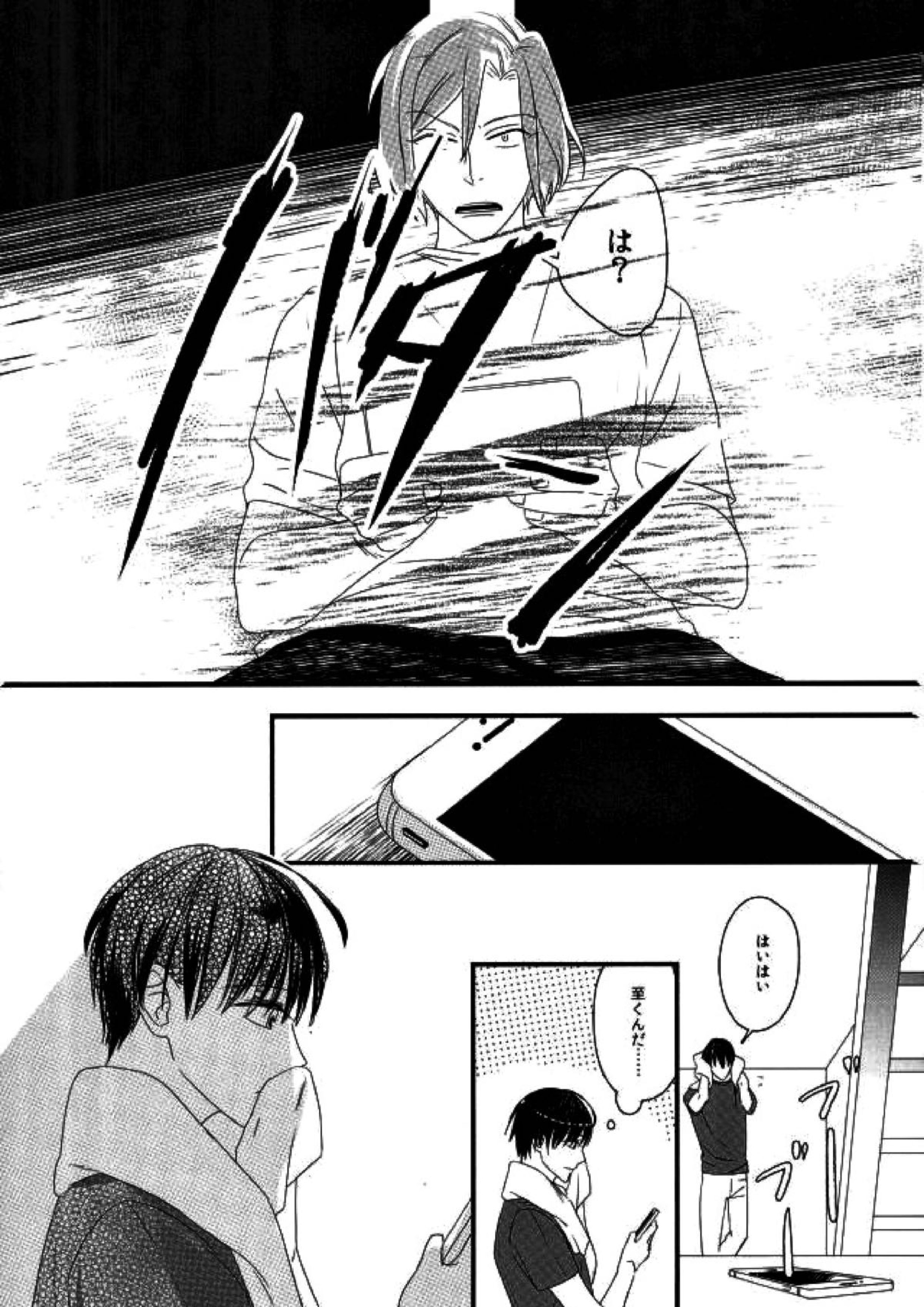 あきれずについてきて 24ページ