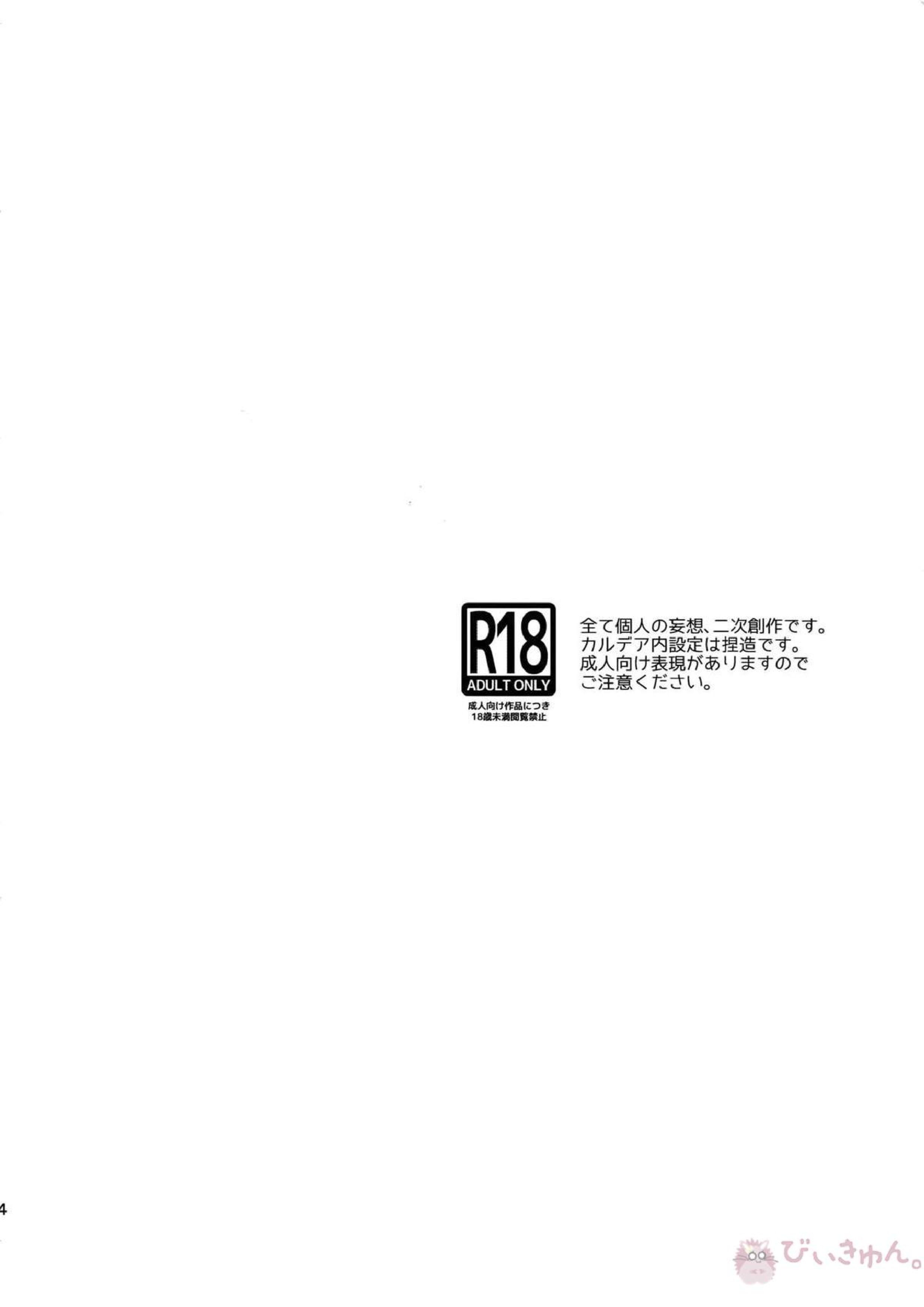 白い茨 3ページ