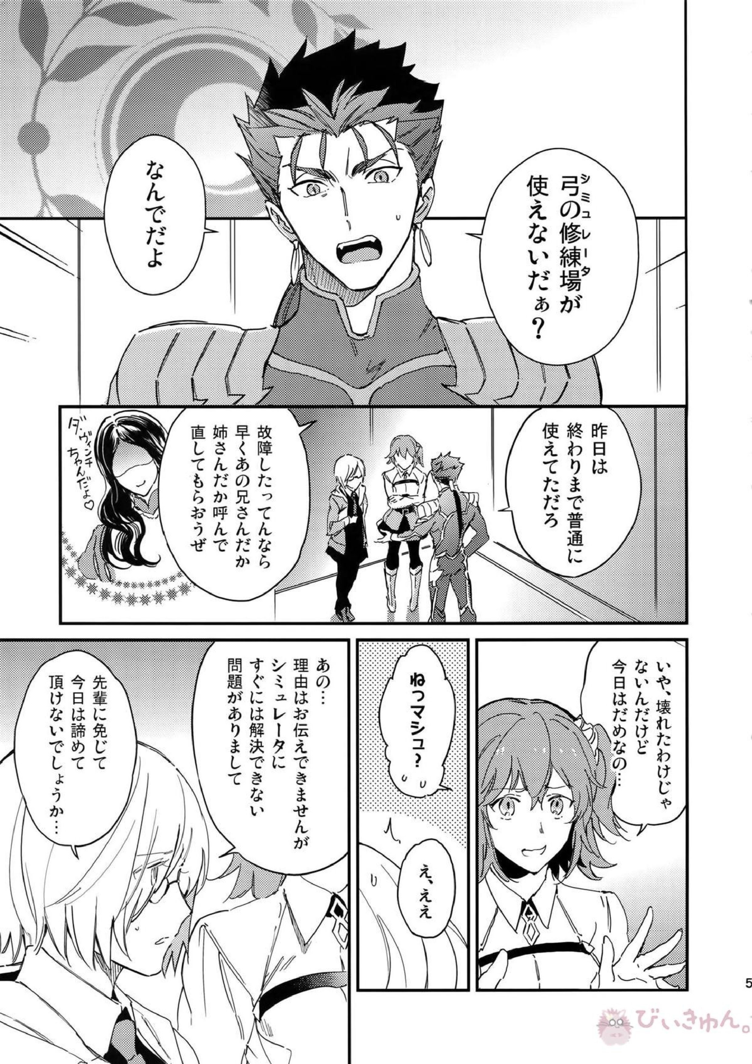 白い茨 4ページ