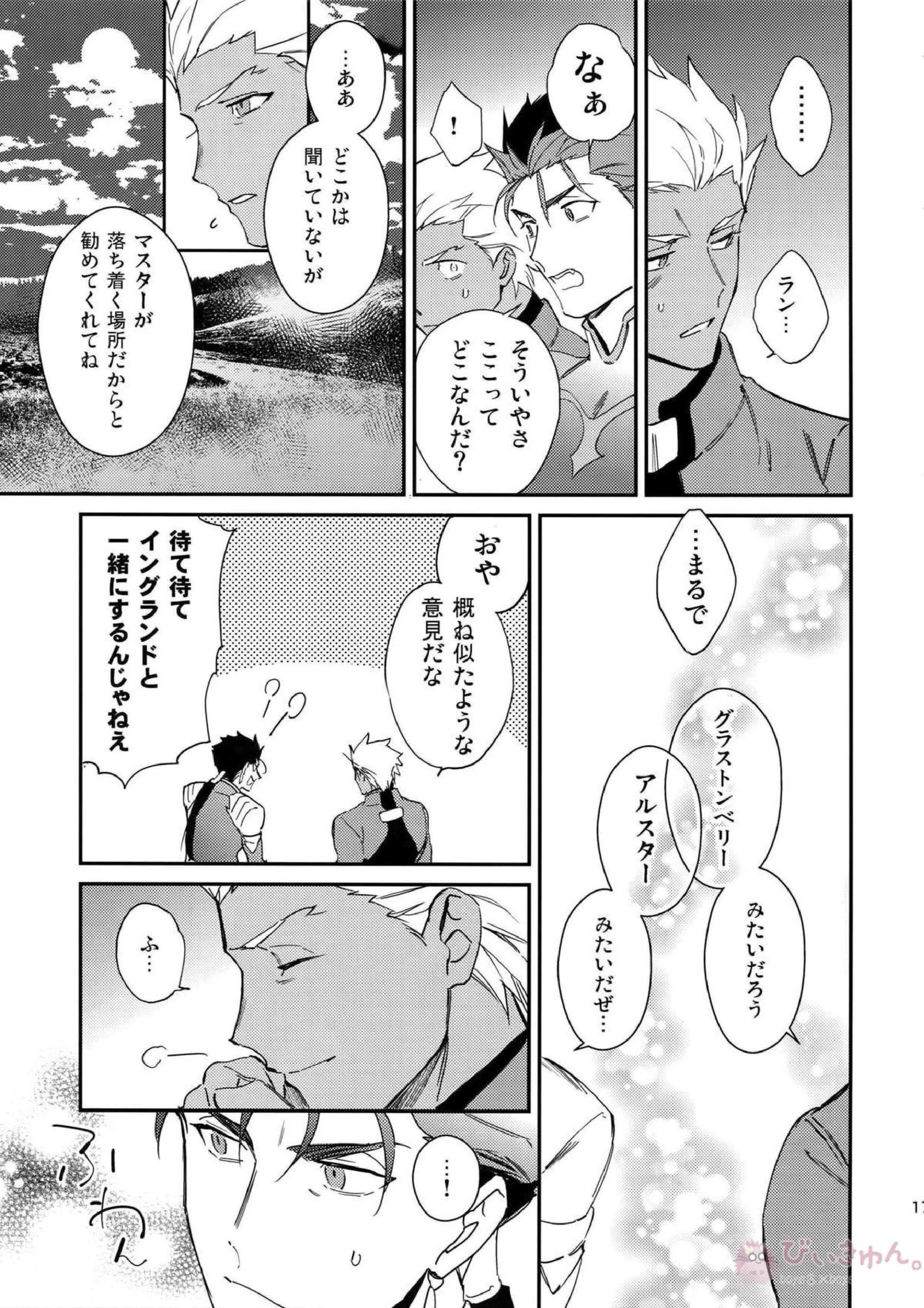 白い茨 16ページ