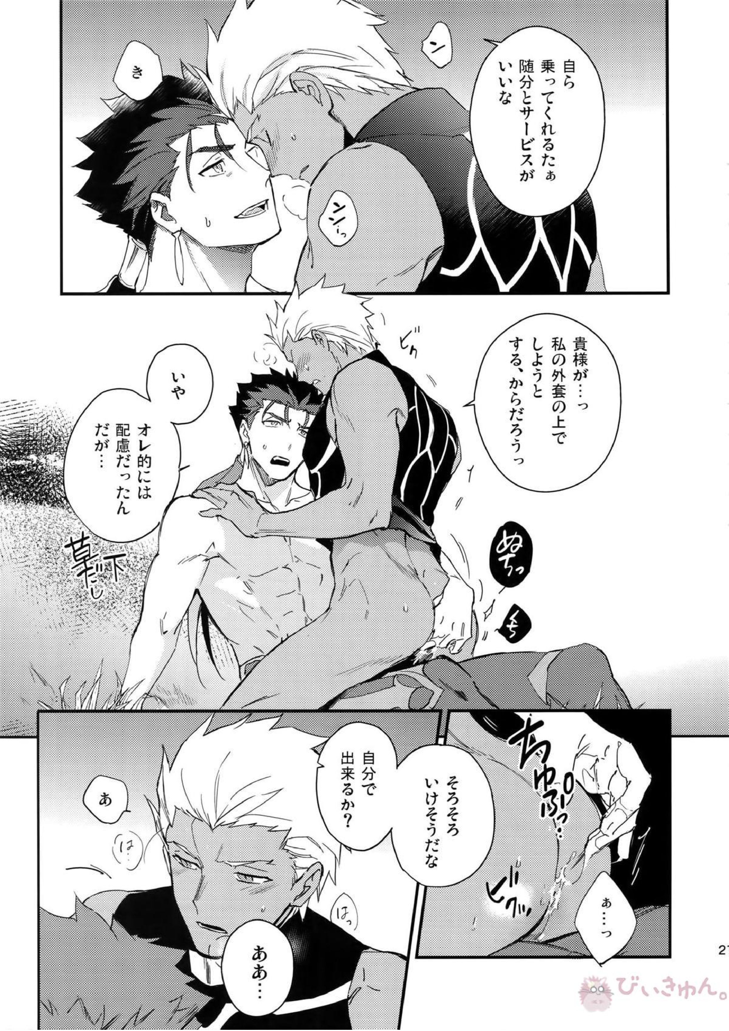 白い茨 20ページ