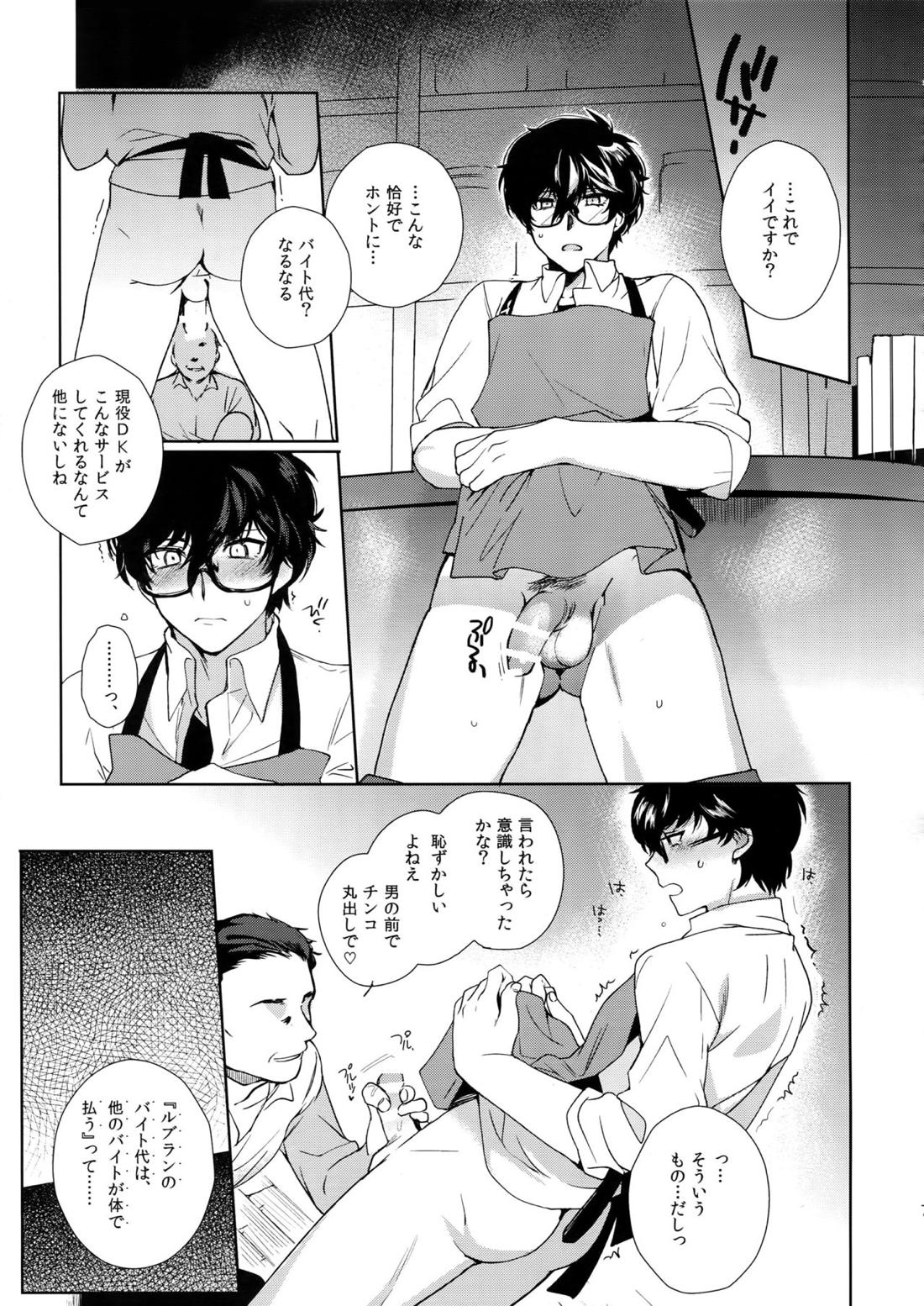 カフェ・ルブランのバイトくんに催眠 5ページ