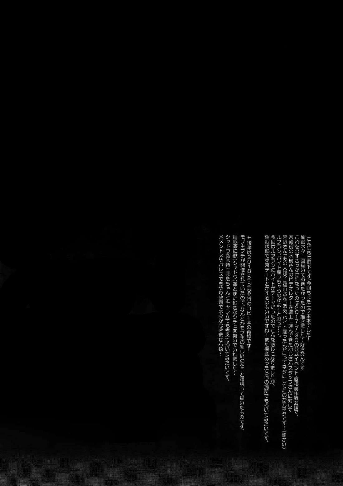 カフェ・ルブランのバイトくんに催眠 31ページ