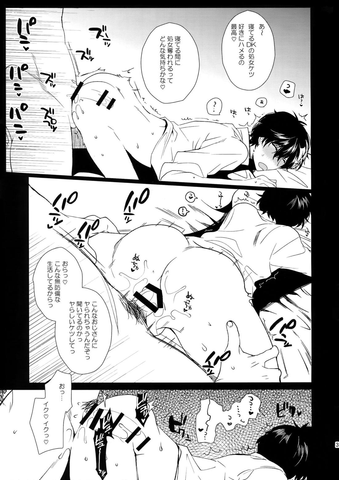カフェ・ルブランのバイトくんに催眠 36ページ