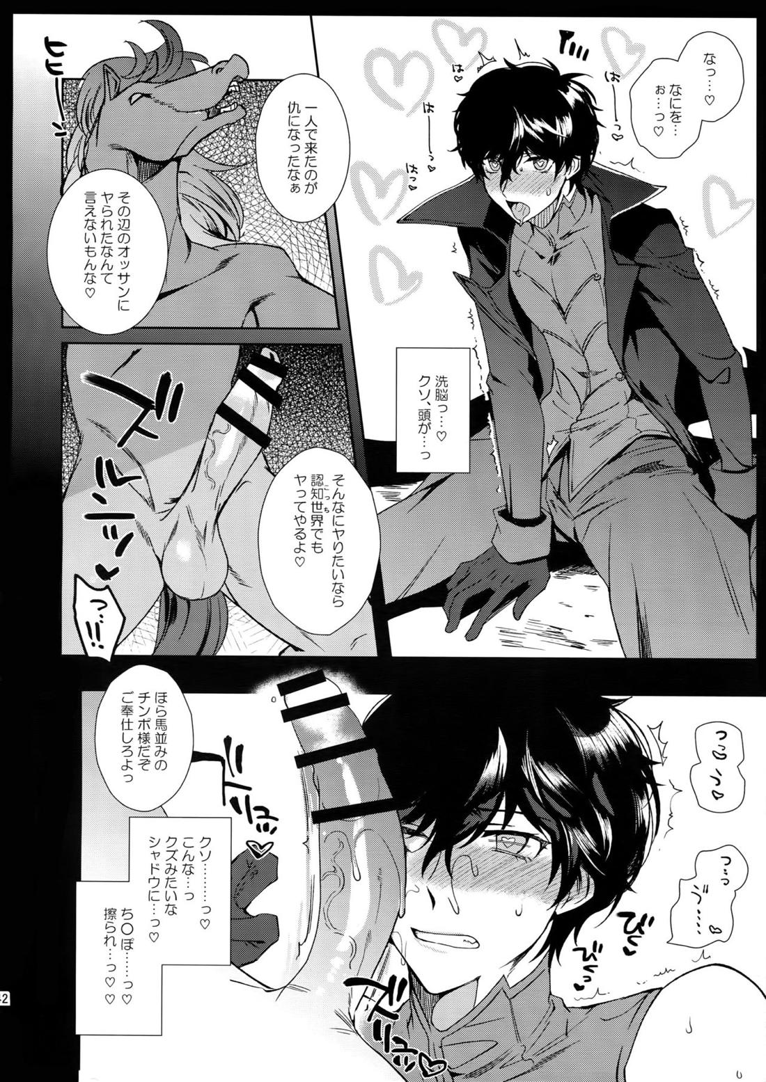 カフェ・ルブランのバイトくんに催眠 39ページ