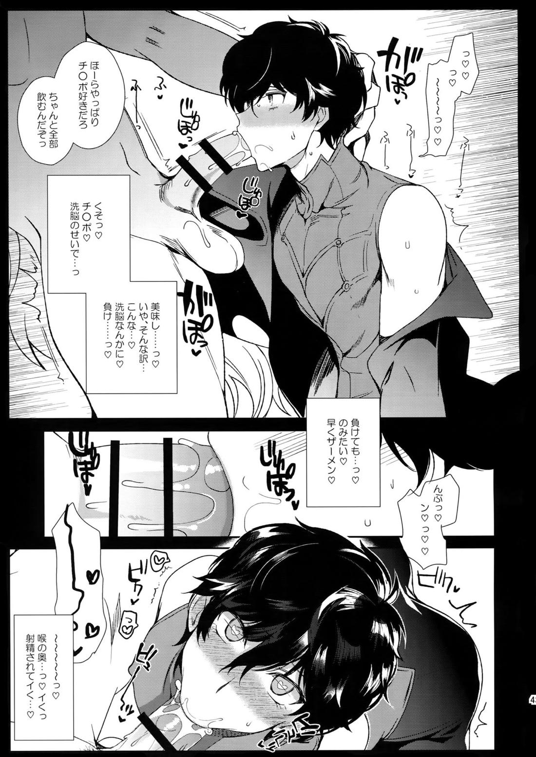 カフェ・ルブランのバイトくんに催眠 40ページ