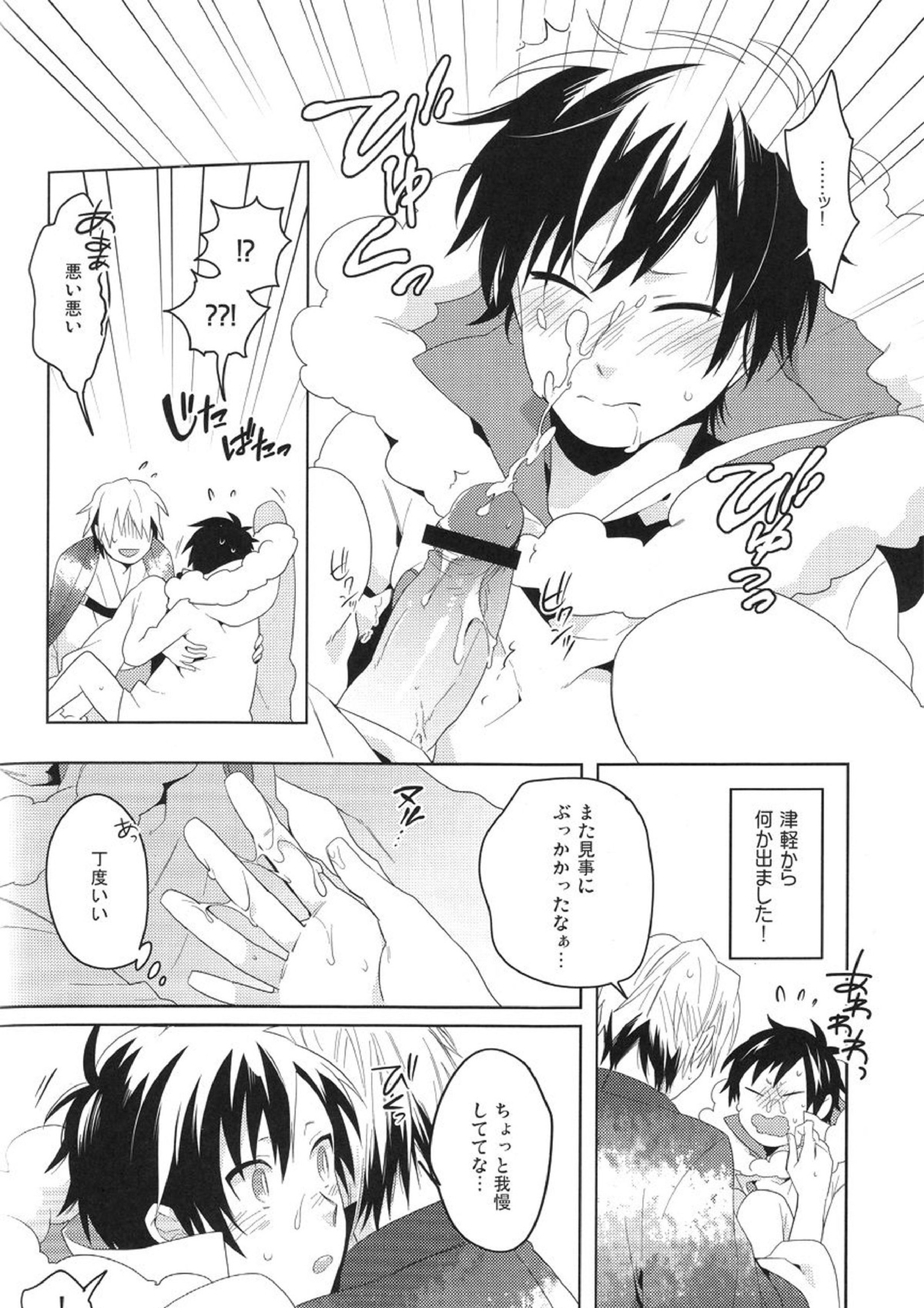 DiFFERENT RELATiONS 17ページ