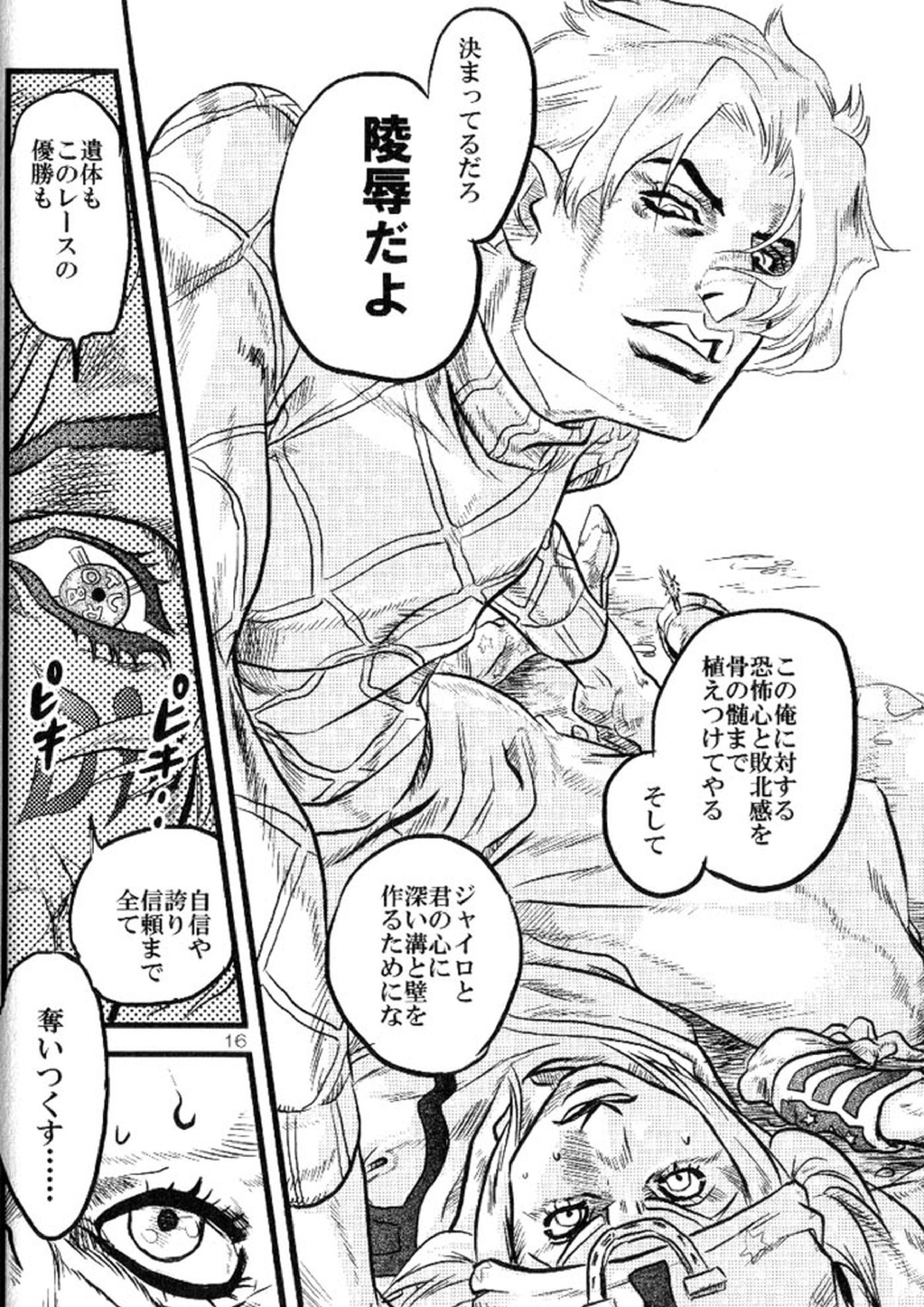 欲望の谷絶望の雨 ～前編～ 15ページ