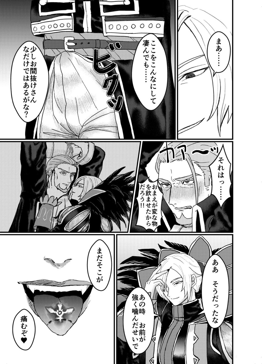 Men In Monster 4ページ