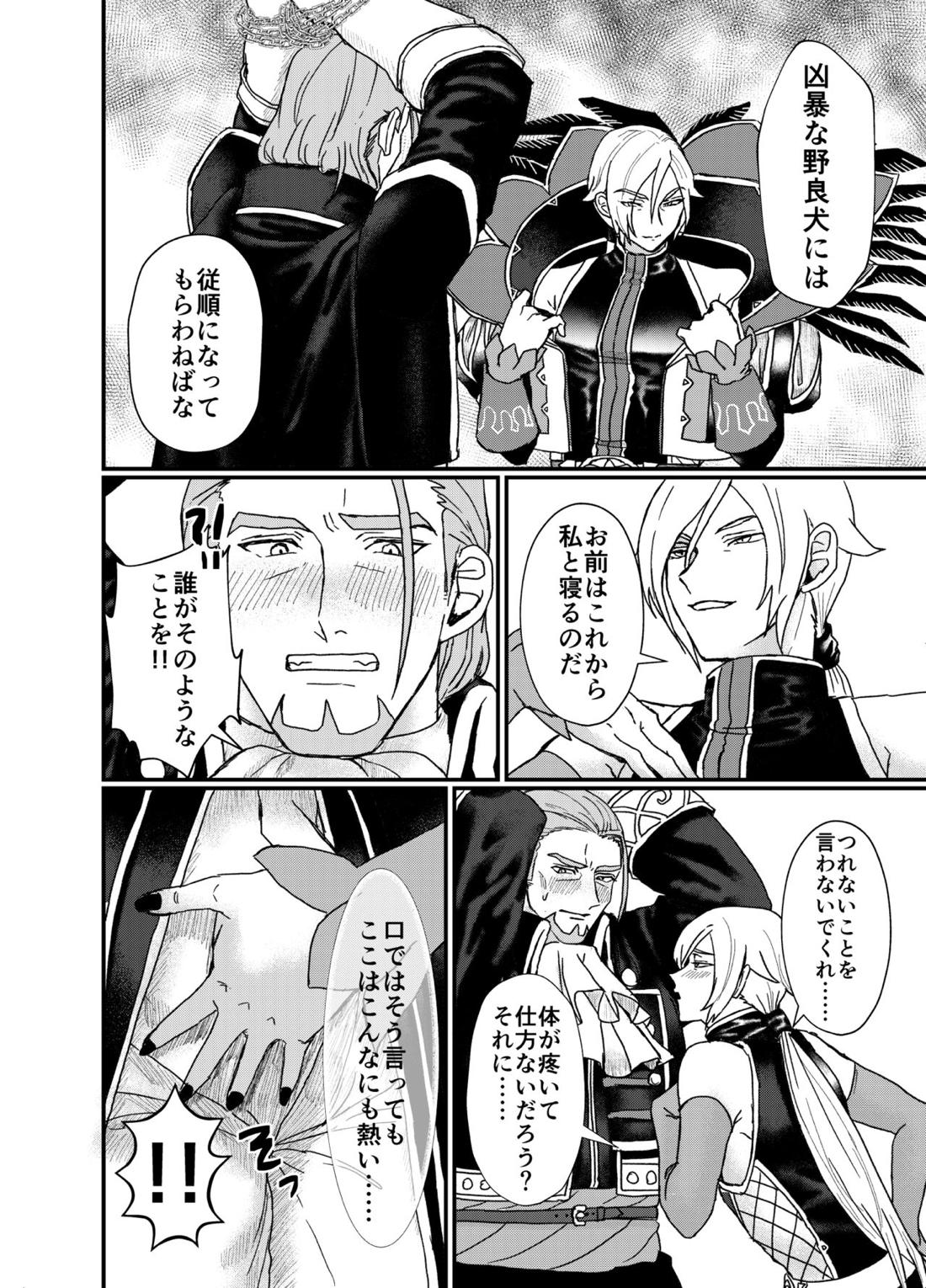 Men In Monster 5ページ