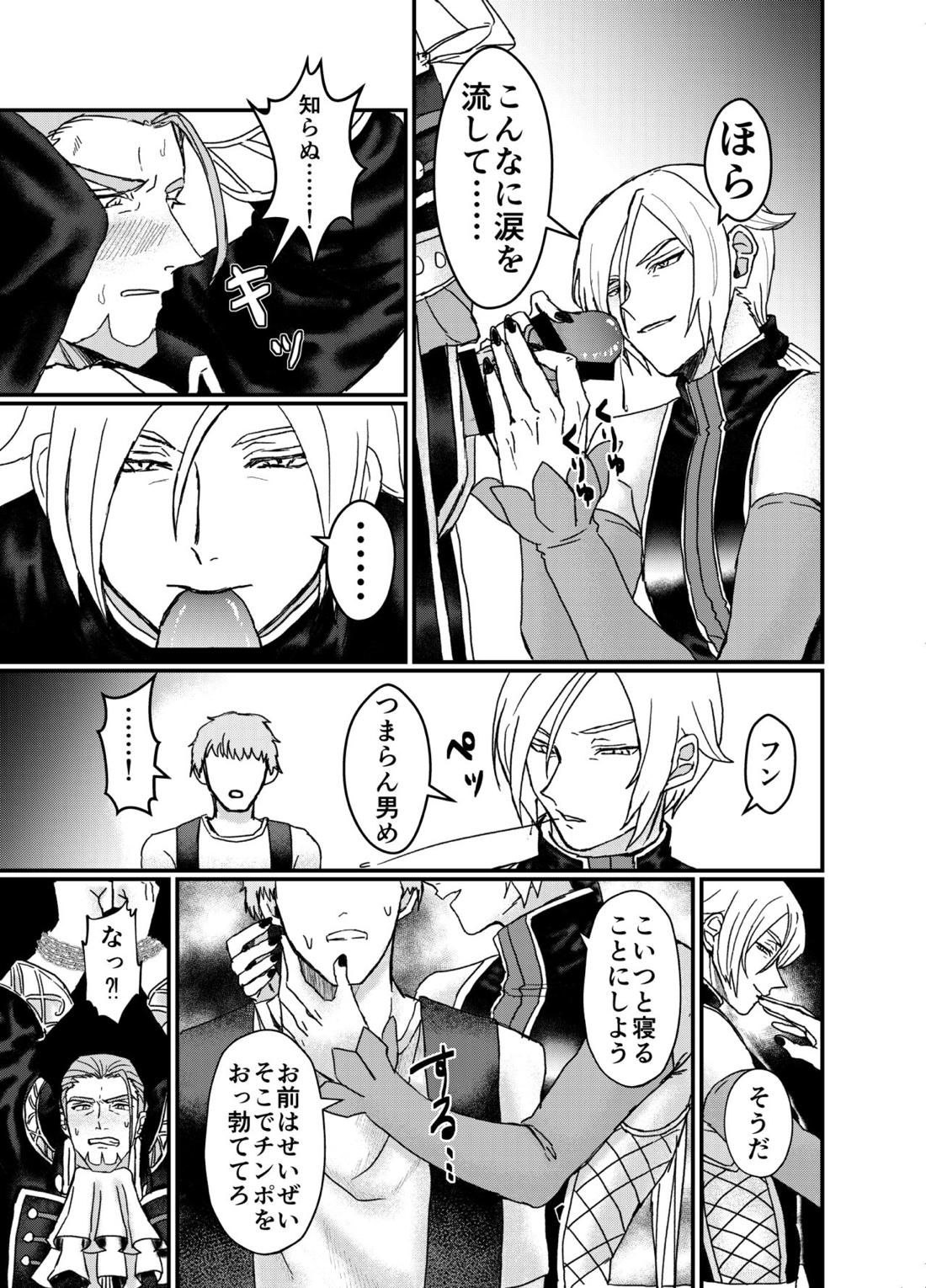 Men In Monster 6ページ