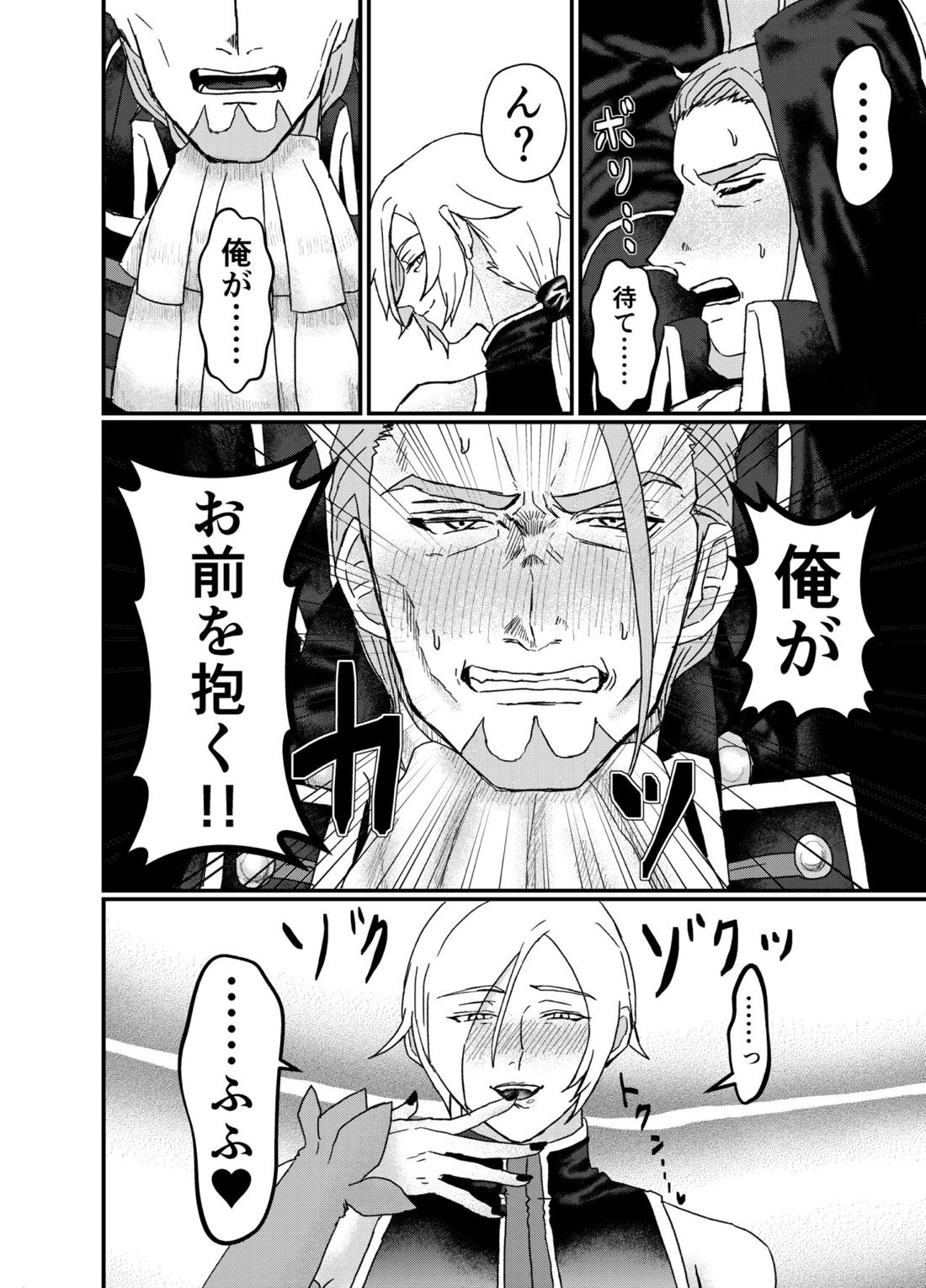 Men In Monster 7ページ