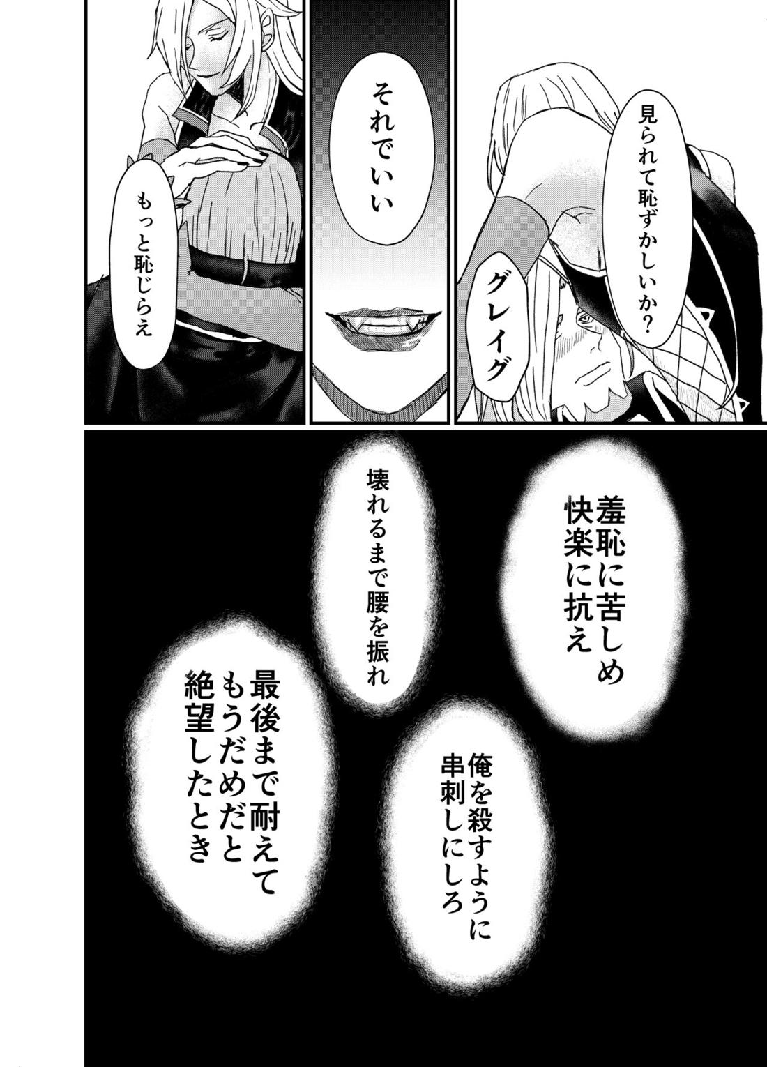 Men In Monster 11ページ