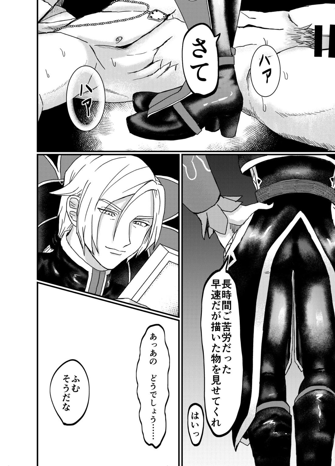 Men In Monster 19ページ