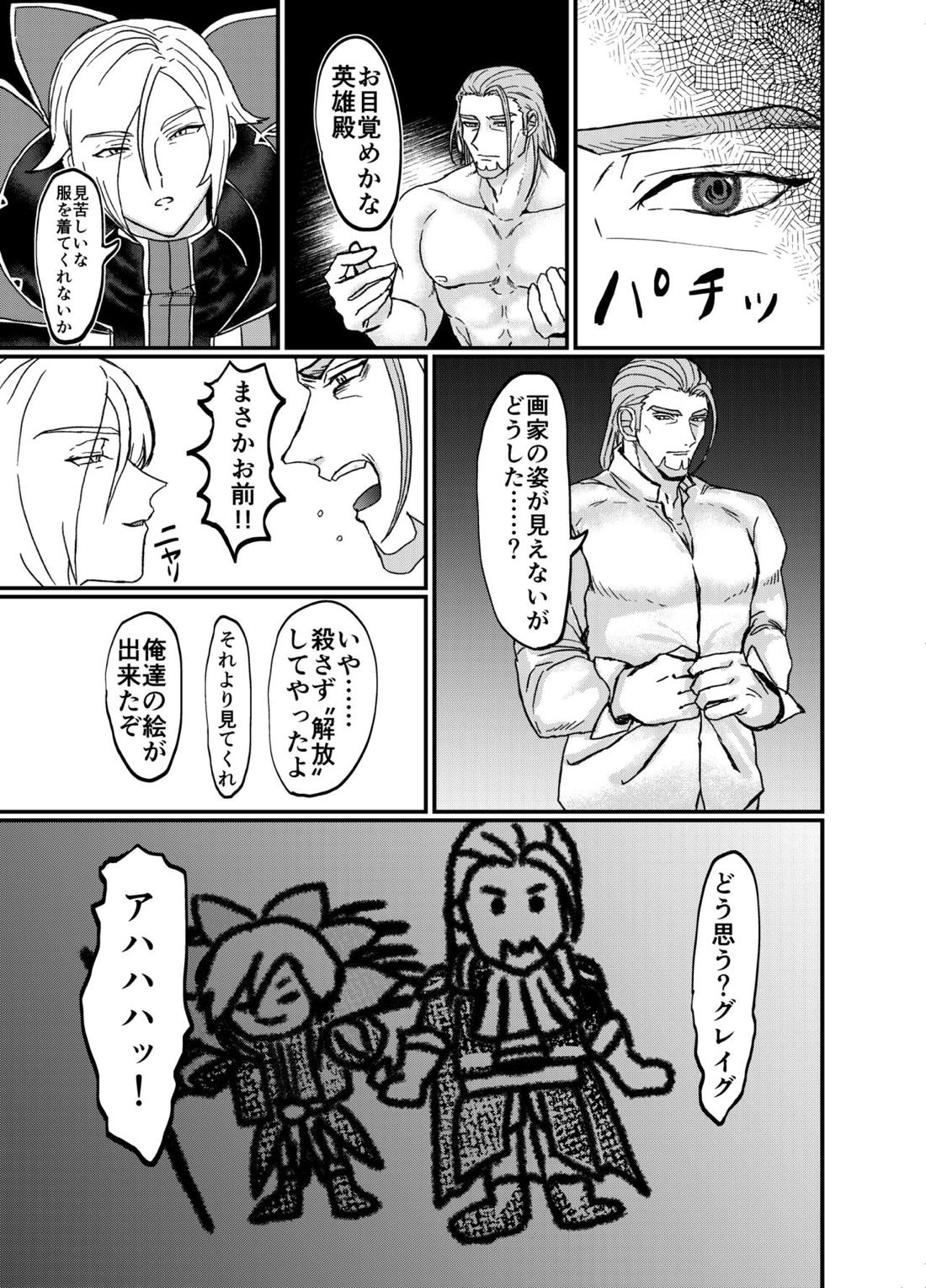Men In Monster 22ページ