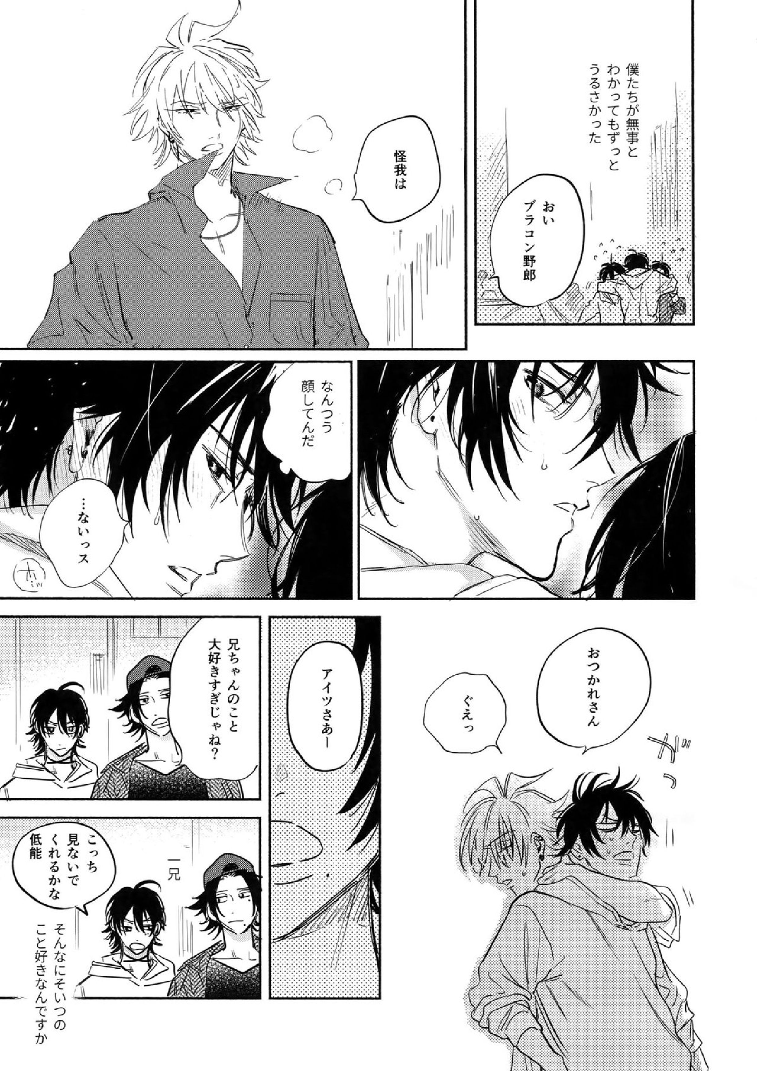 Celeblate 28ページ