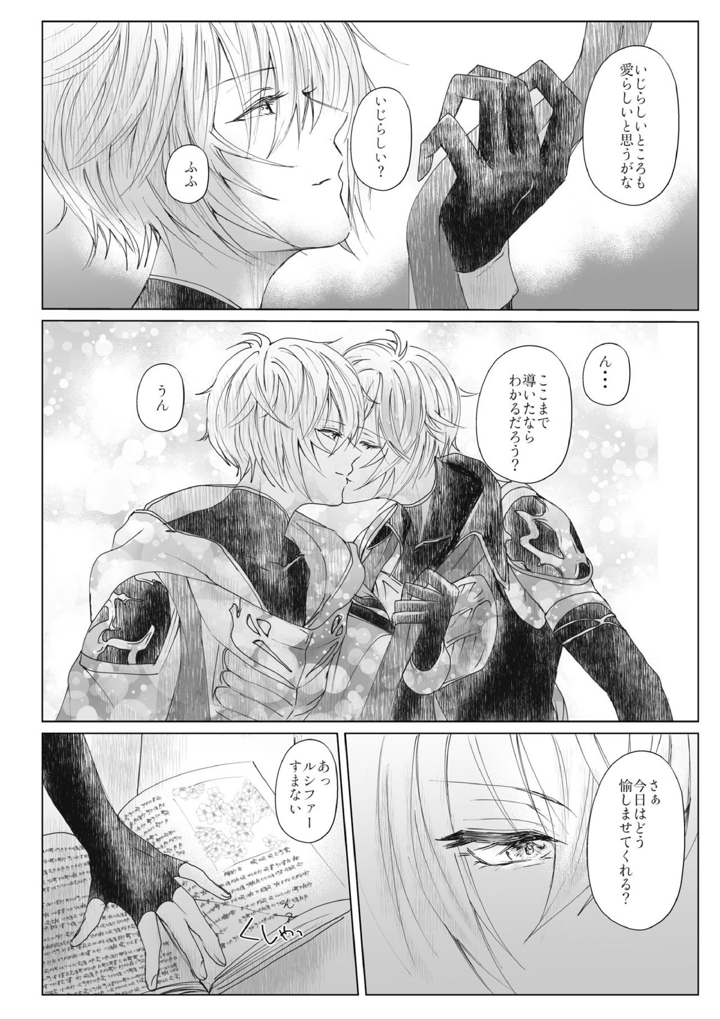 Vacances 5ページ
