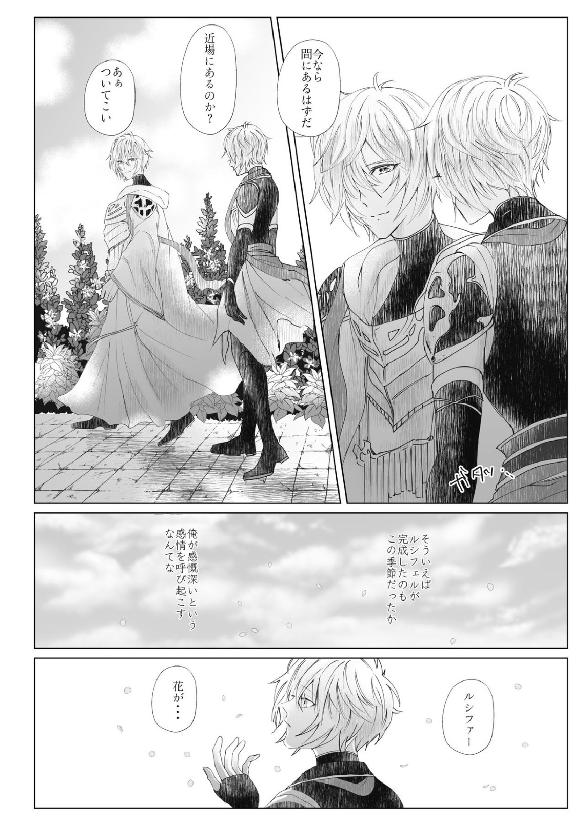 Vacances 7ページ