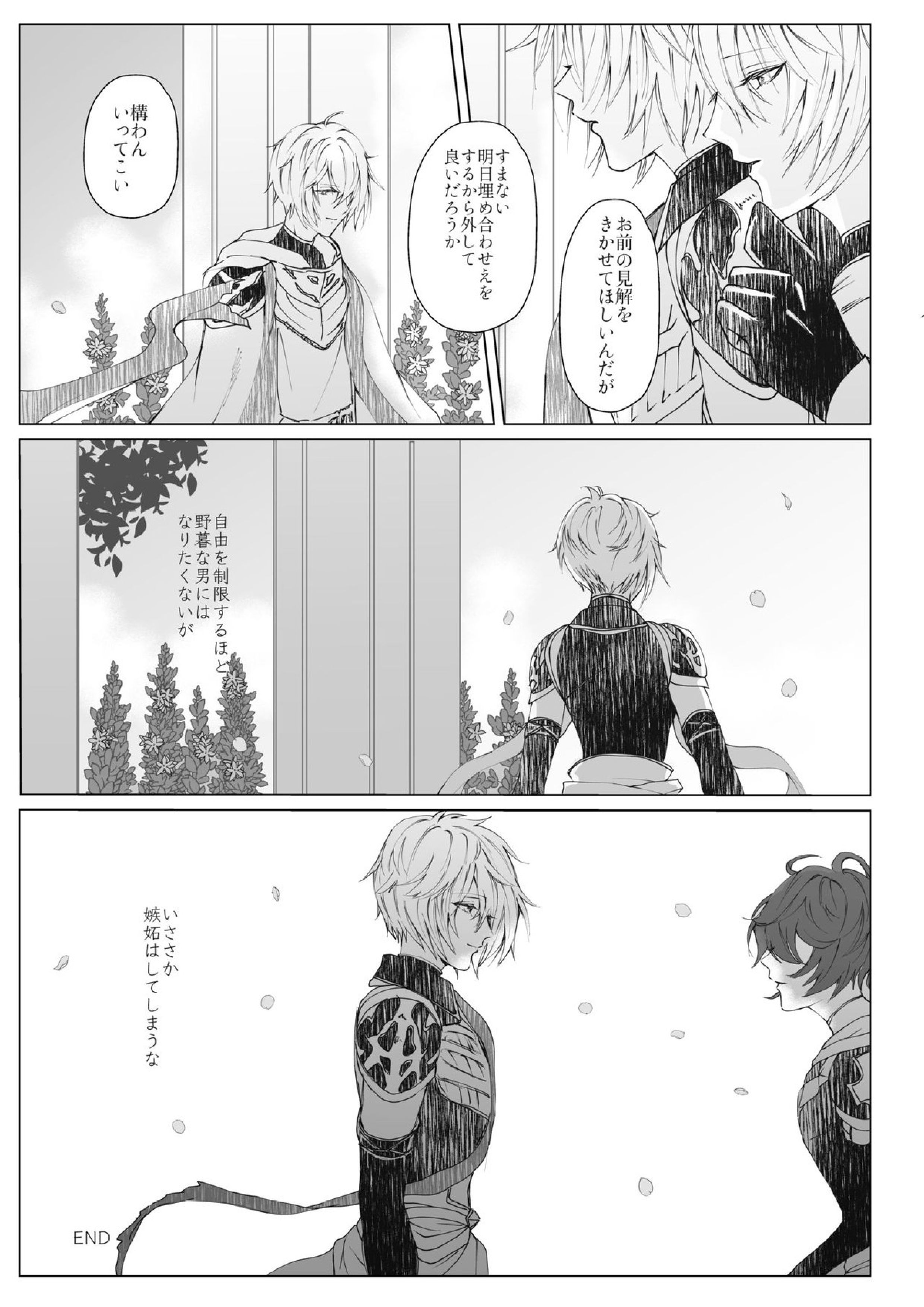 Vacances 20ページ