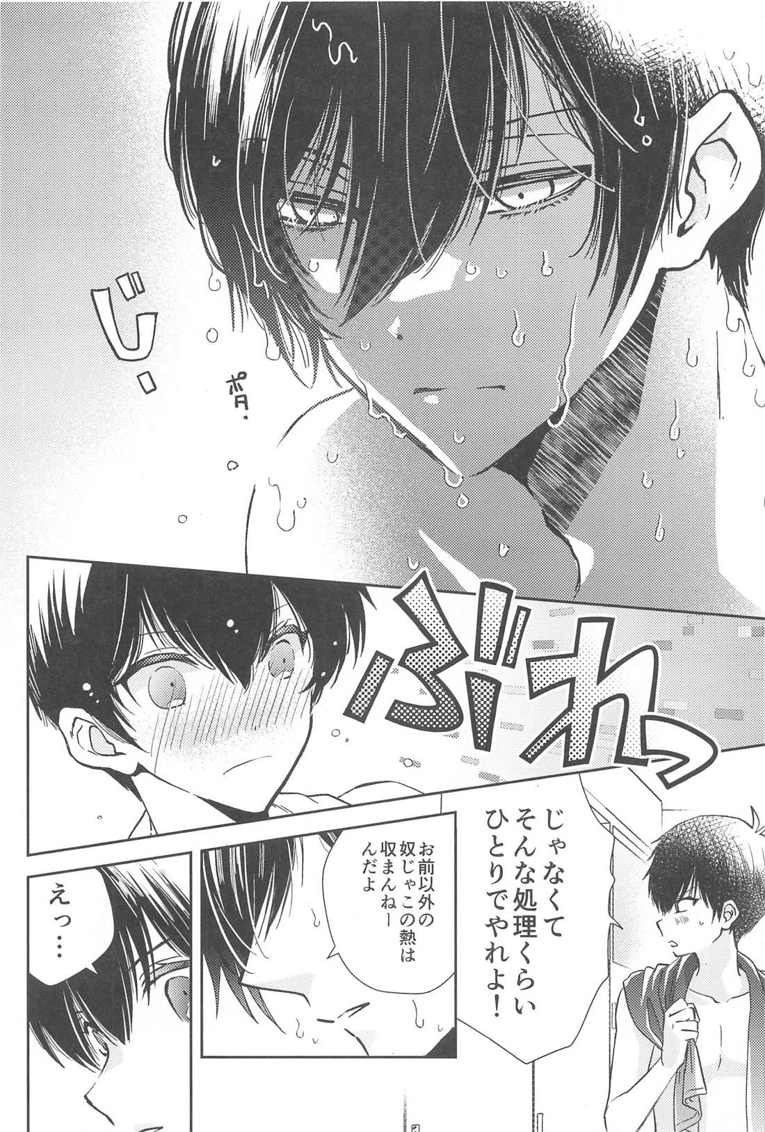 あおいしょうどう 13ページ