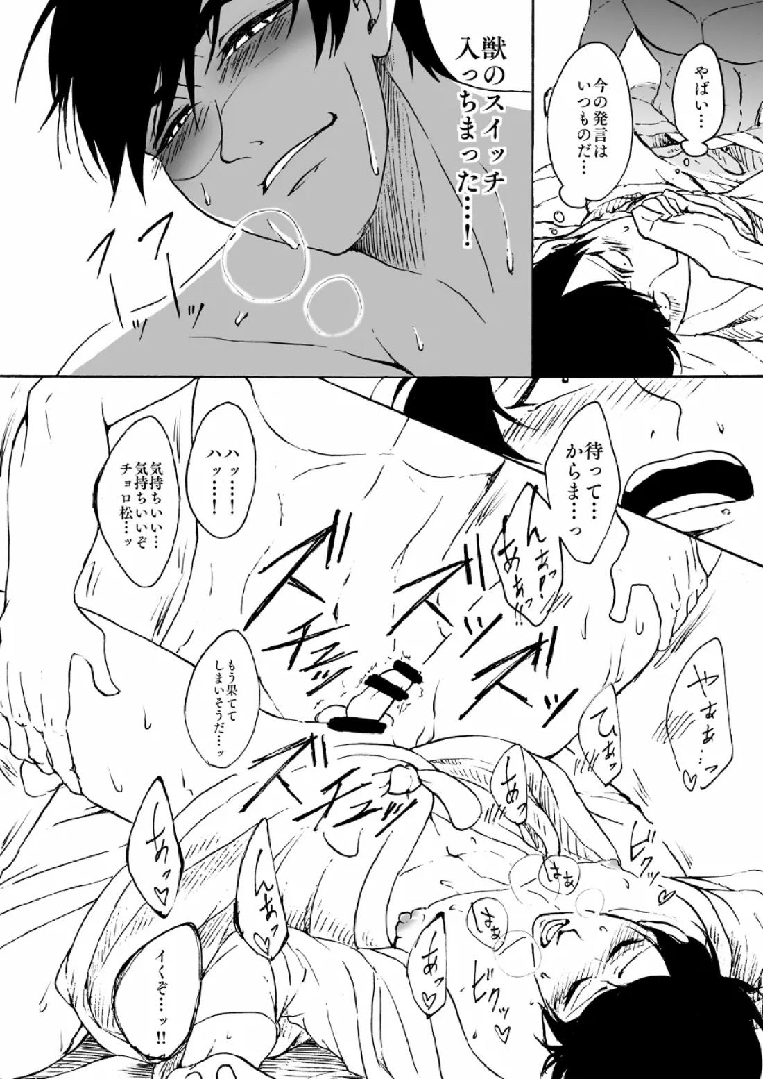 I Love Bathrobe ! 15ページ