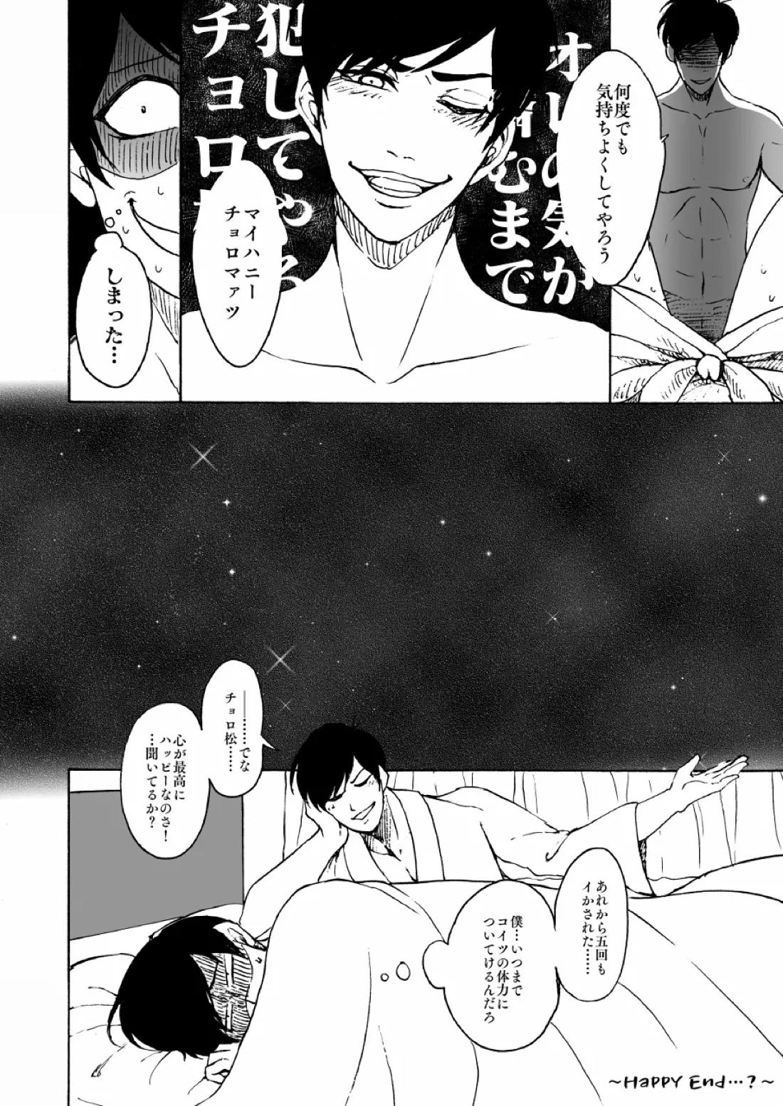 I Love Bathrobe ! 17ページ