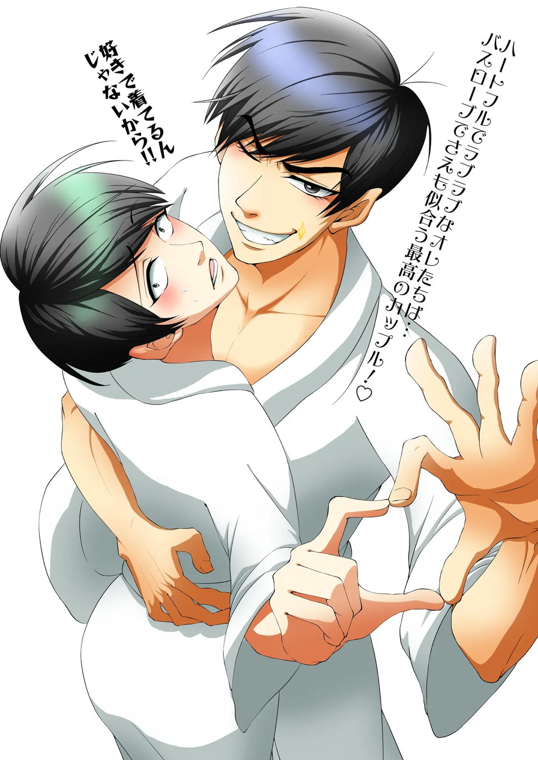 I Love Bathrobe ! 18ページ