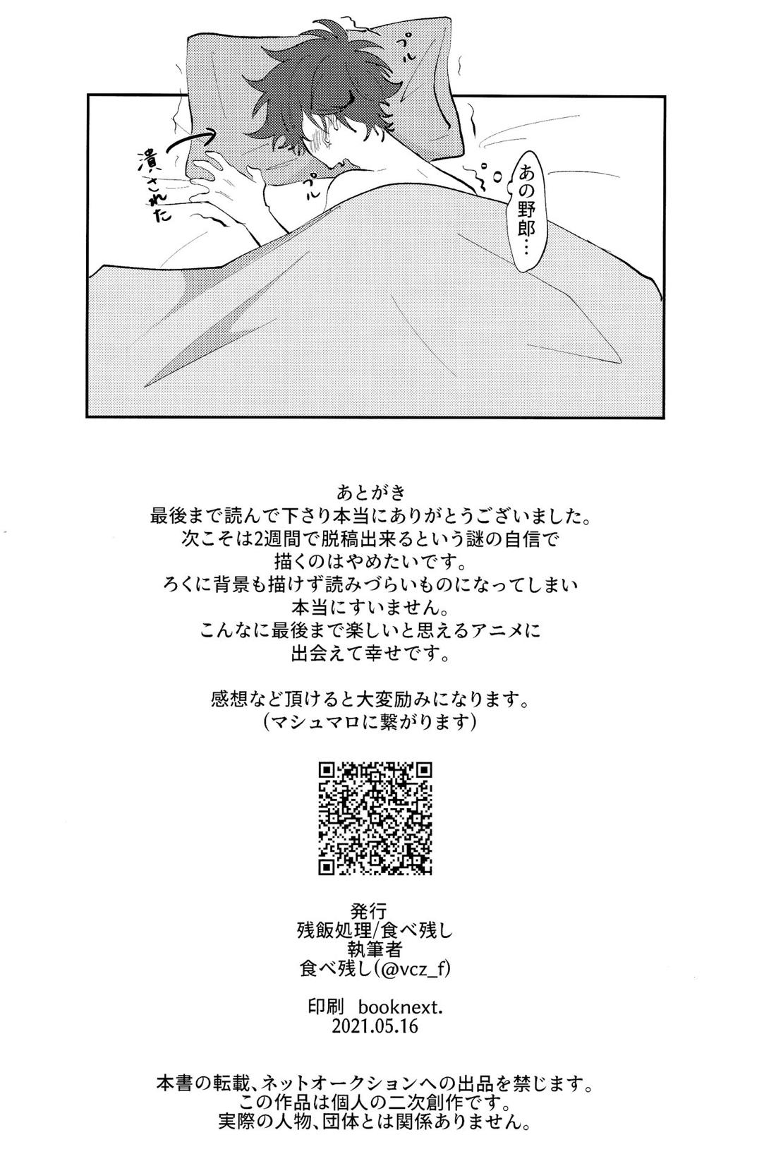 Rainy 21ページ